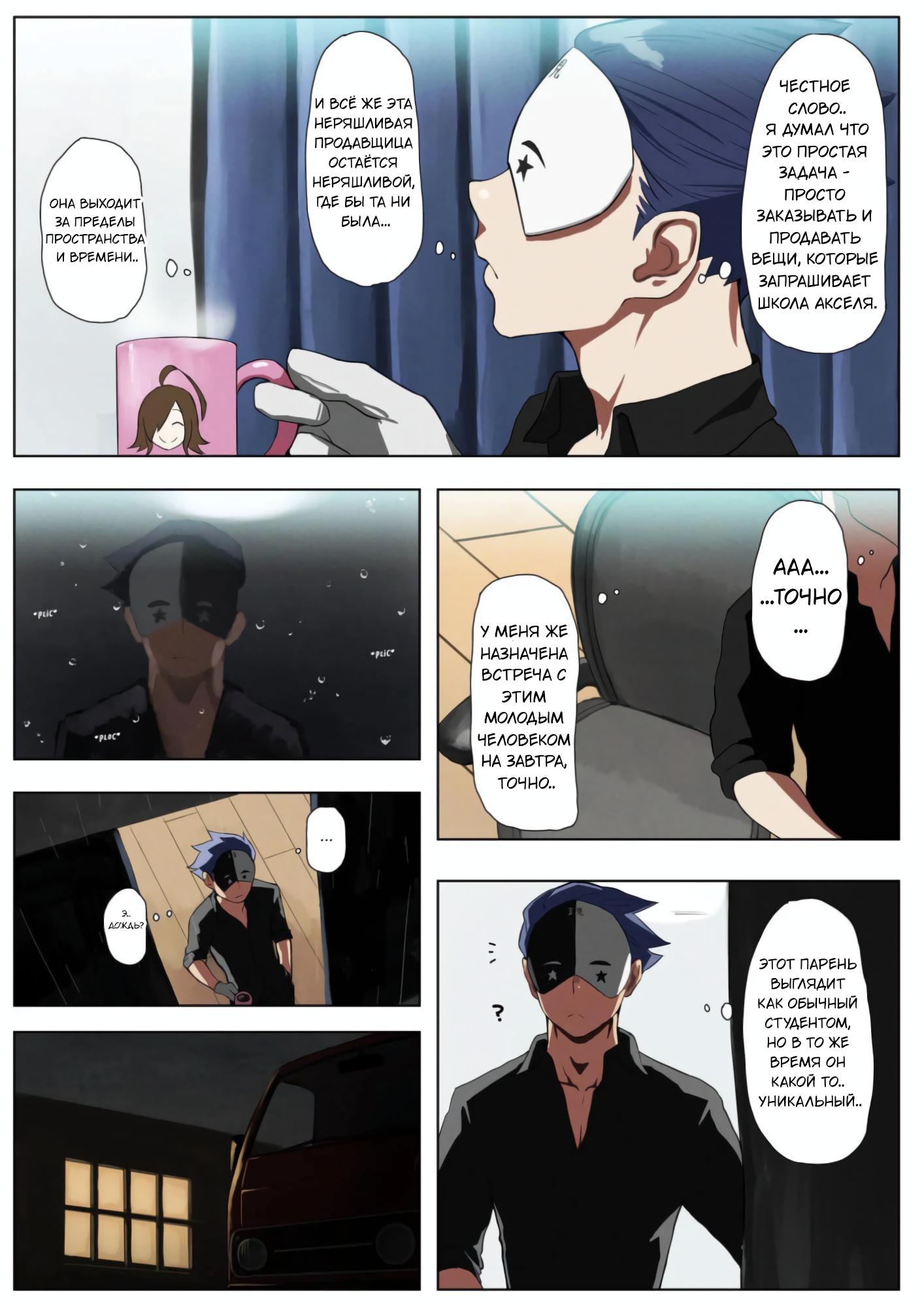 Манга Коносуба в наши дни - Глава 32 Страница 2