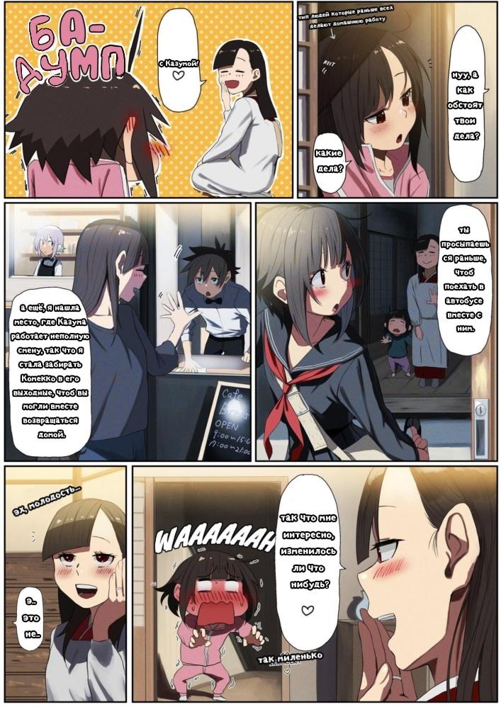 Манга Коносуба в наши дни - Глава 31 Страница 7