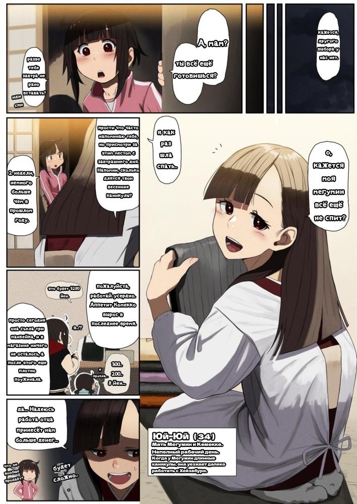 Манга Коносуба в наши дни - Глава 31 Страница 6