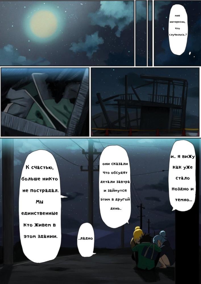 Манга Коносуба в наши дни - Глава 31 Страница 3