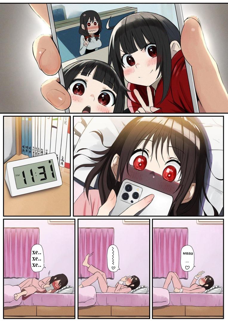 Манга Коносуба в наши дни - Глава 31 Страница 1