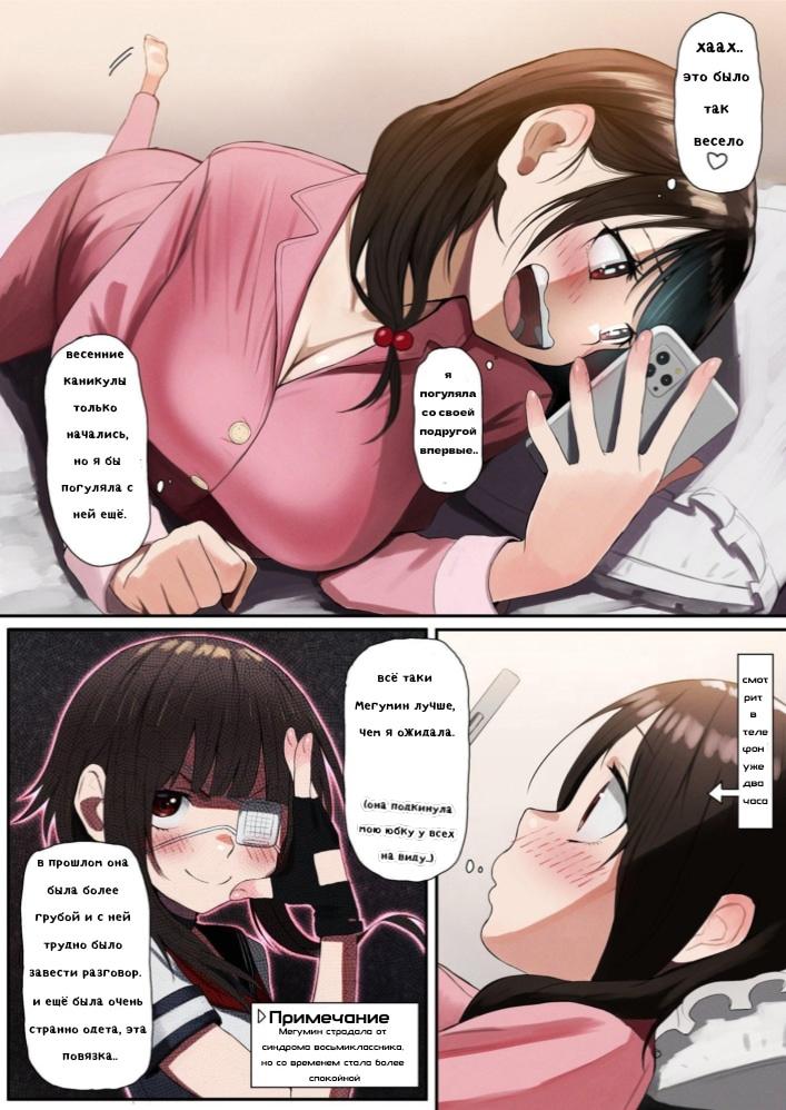 Манга Коносуба в наши дни - Глава 31 Страница 2