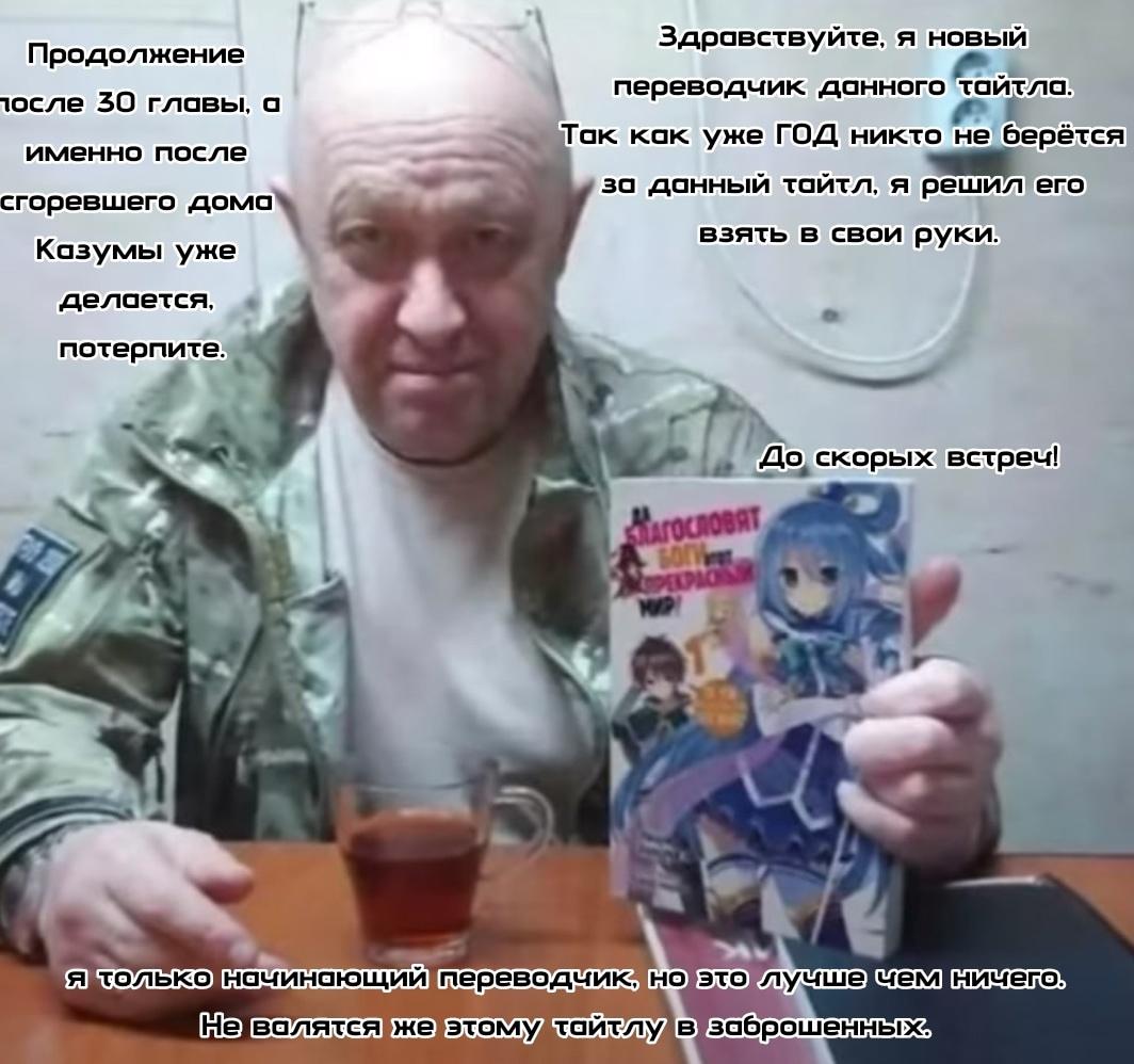 Манга Коносуба в наши дни - Глава 30.4 Страница 2