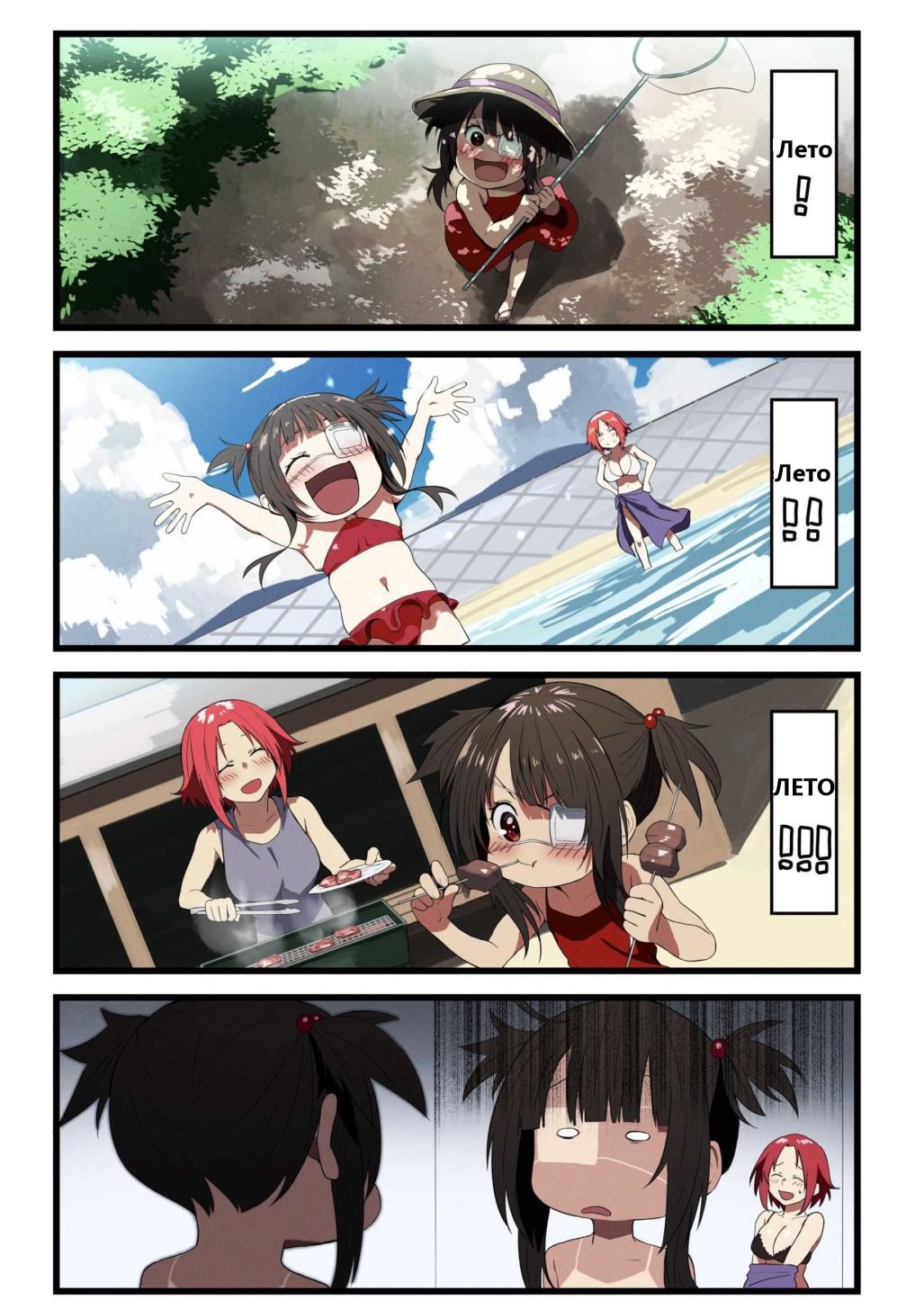 Манга Коносуба в наши дни - Глава 30.3 Страница 1