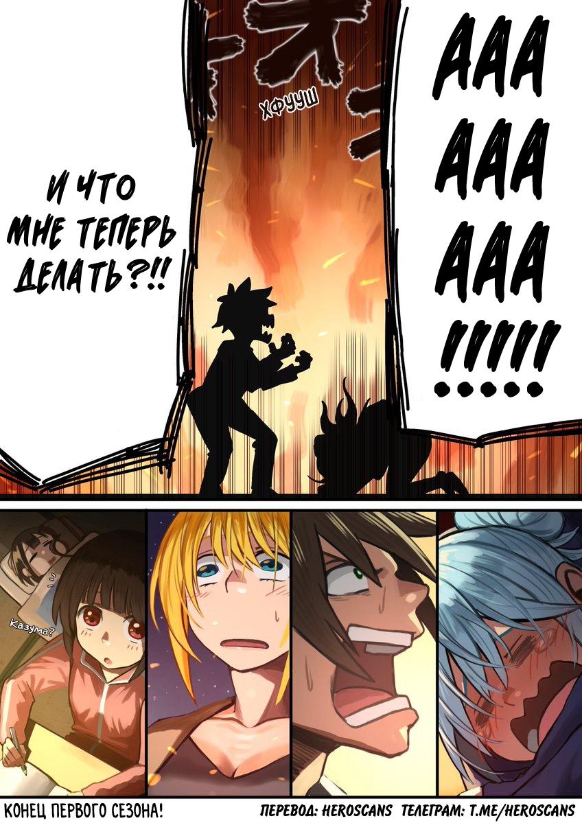 Манга Коносуба в наши дни - Глава 29 Страница 4