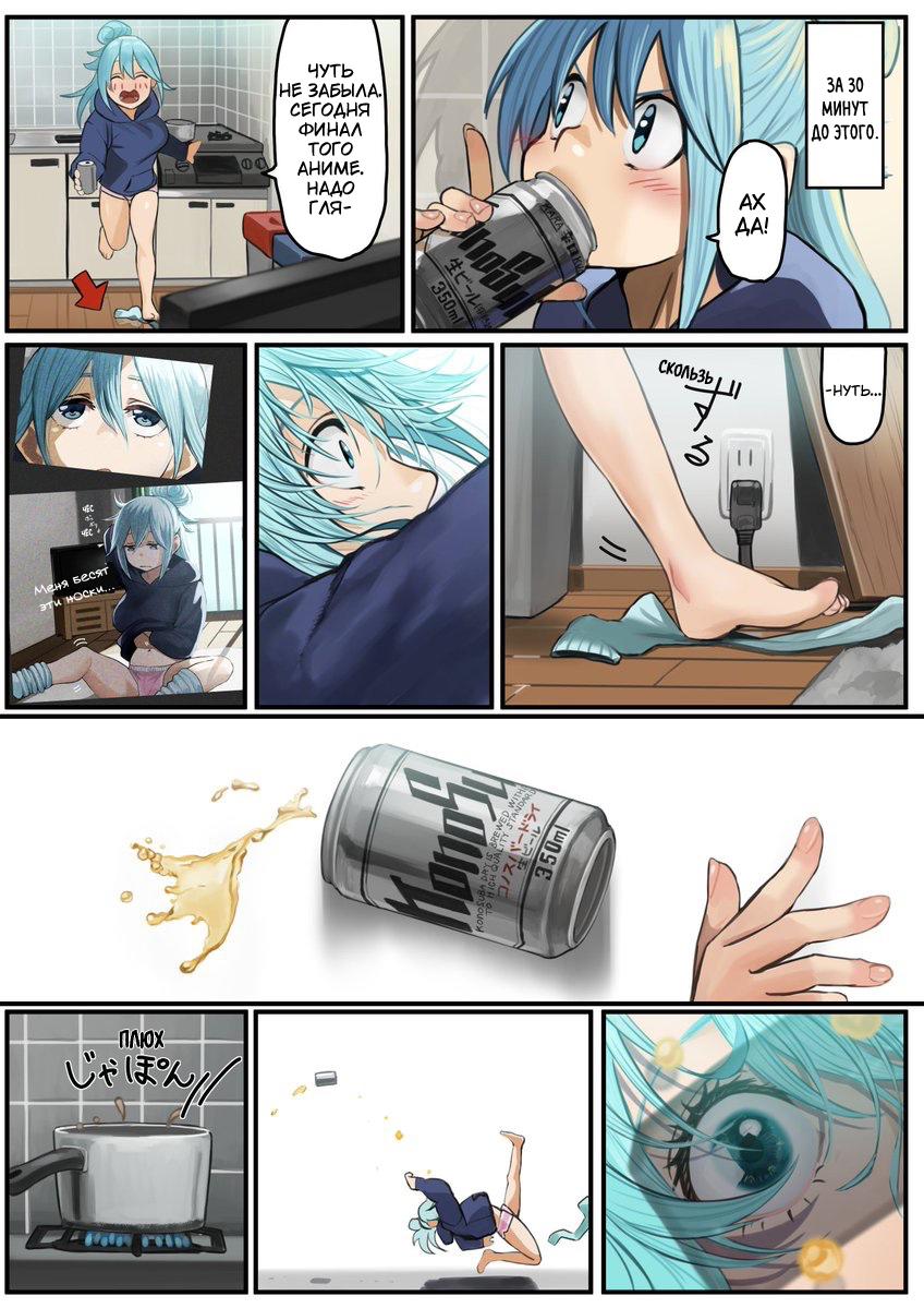 Манга Коносуба в наши дни - Глава 29 Страница 2