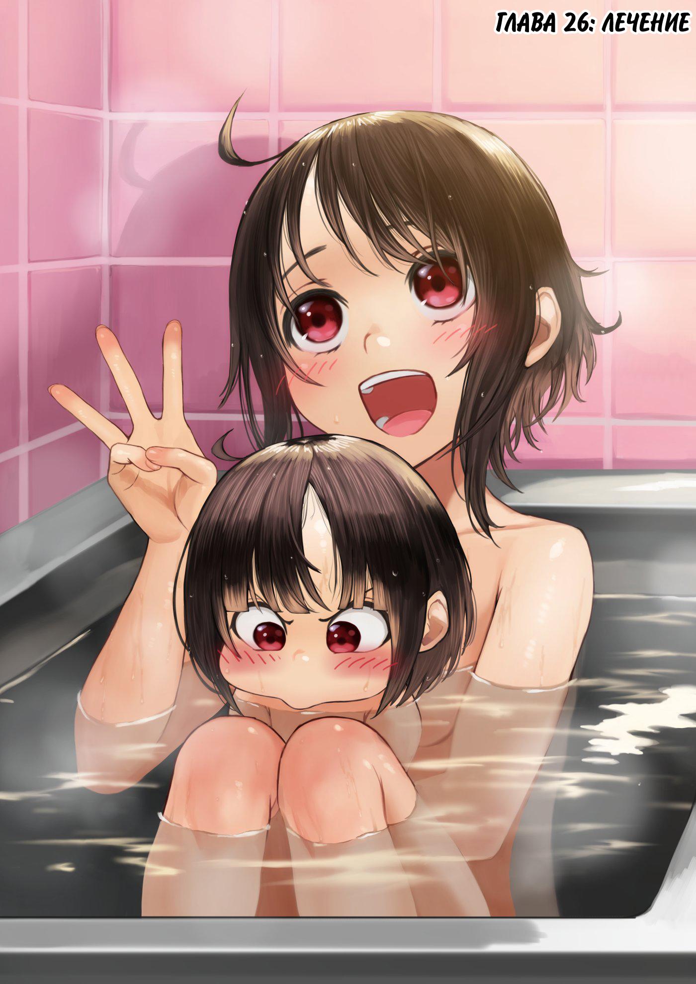 Манга Коносуба в наши дни - Глава 26 Страница 1