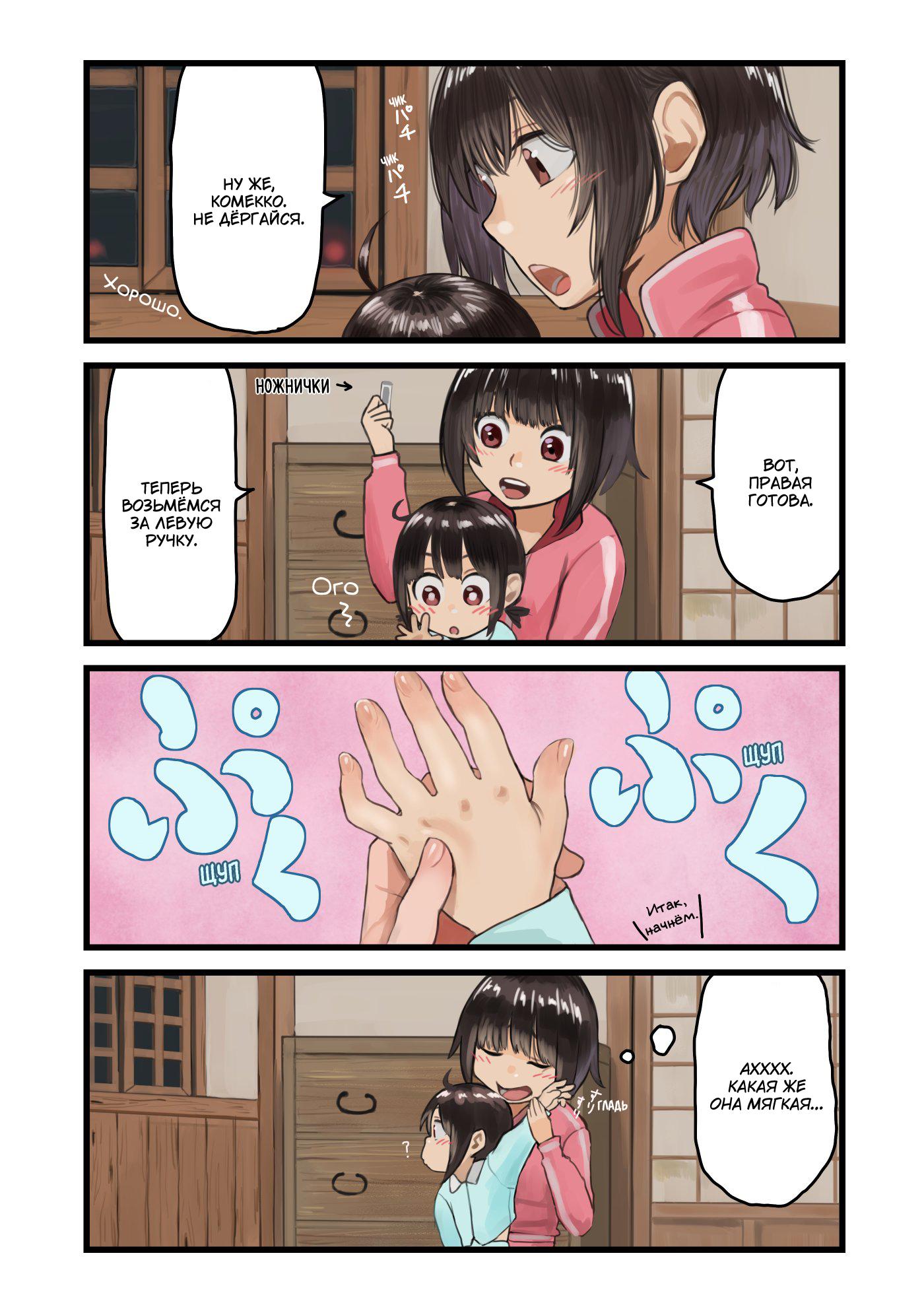 Манга Коносуба в наши дни - Глава 26 Страница 2