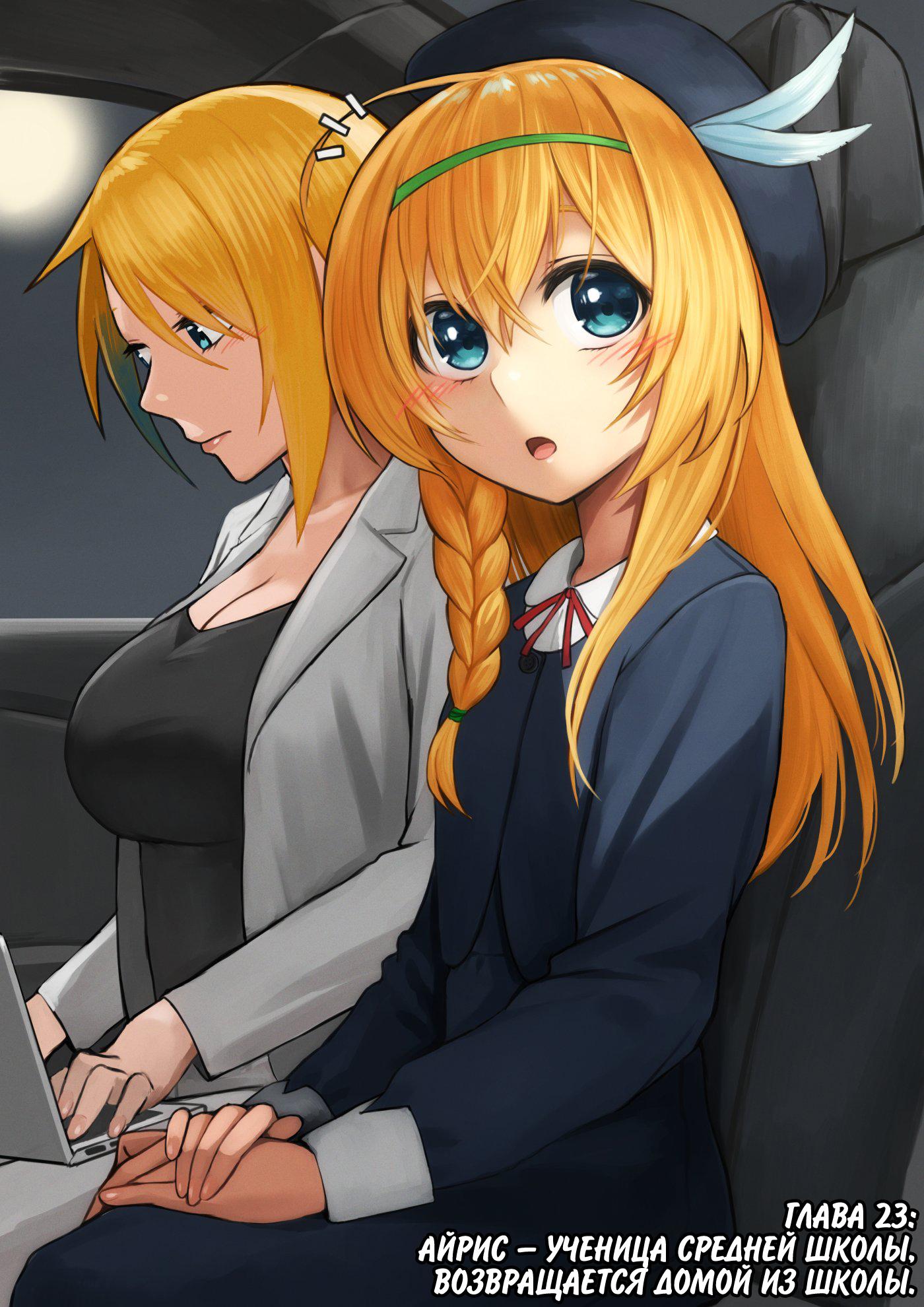 Манга Коносуба в наши дни - Глава 23 Страница 1