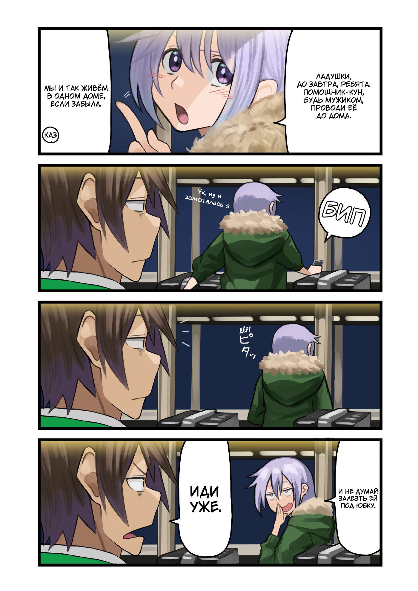 Манга Коносуба в наши дни - Глава 22 Страница 2