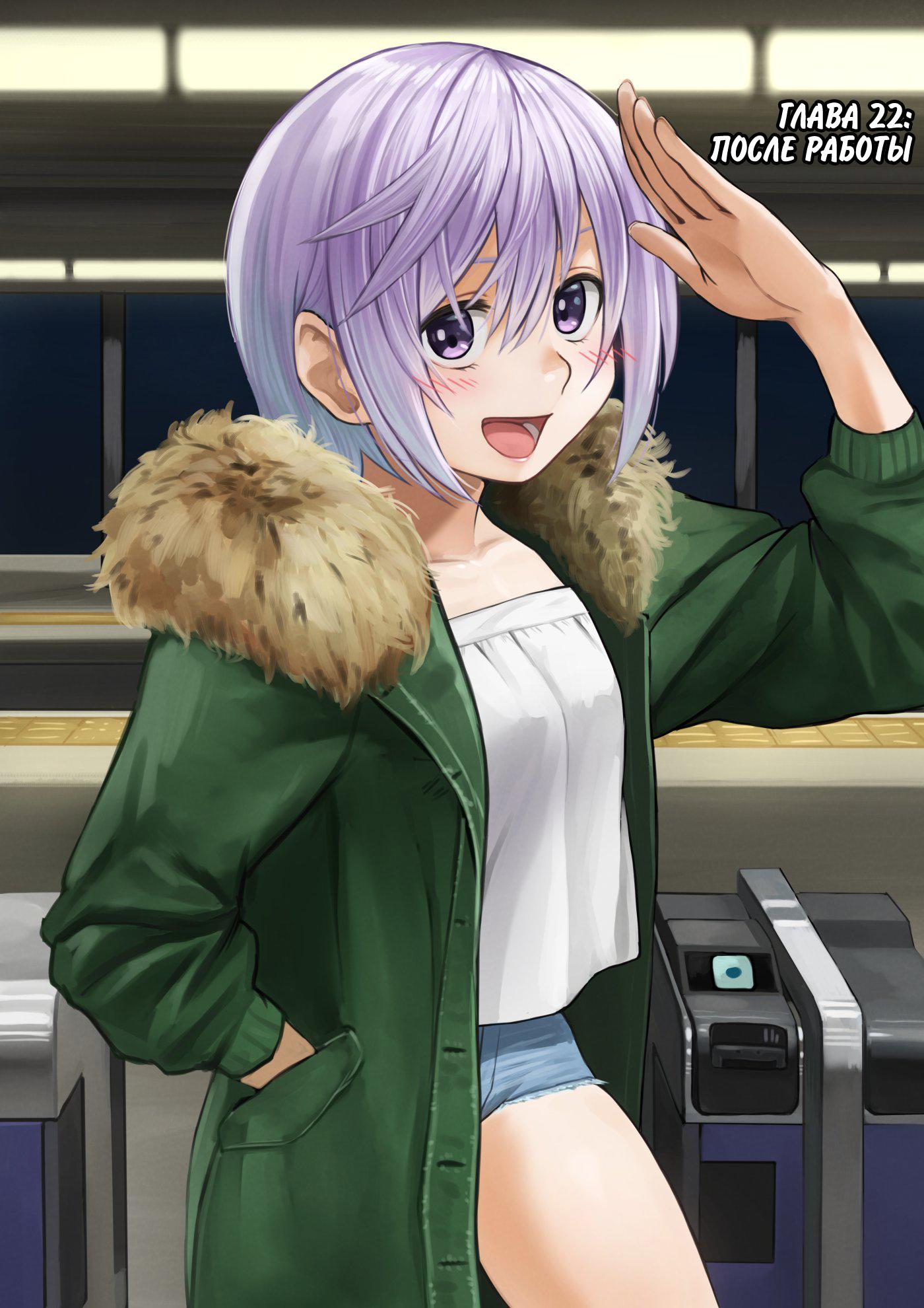 Манга Коносуба в наши дни - Глава 22 Страница 1