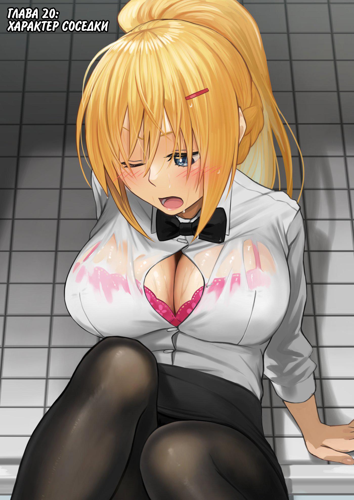 Манга Коносуба в наши дни - Глава 20 Страница 1