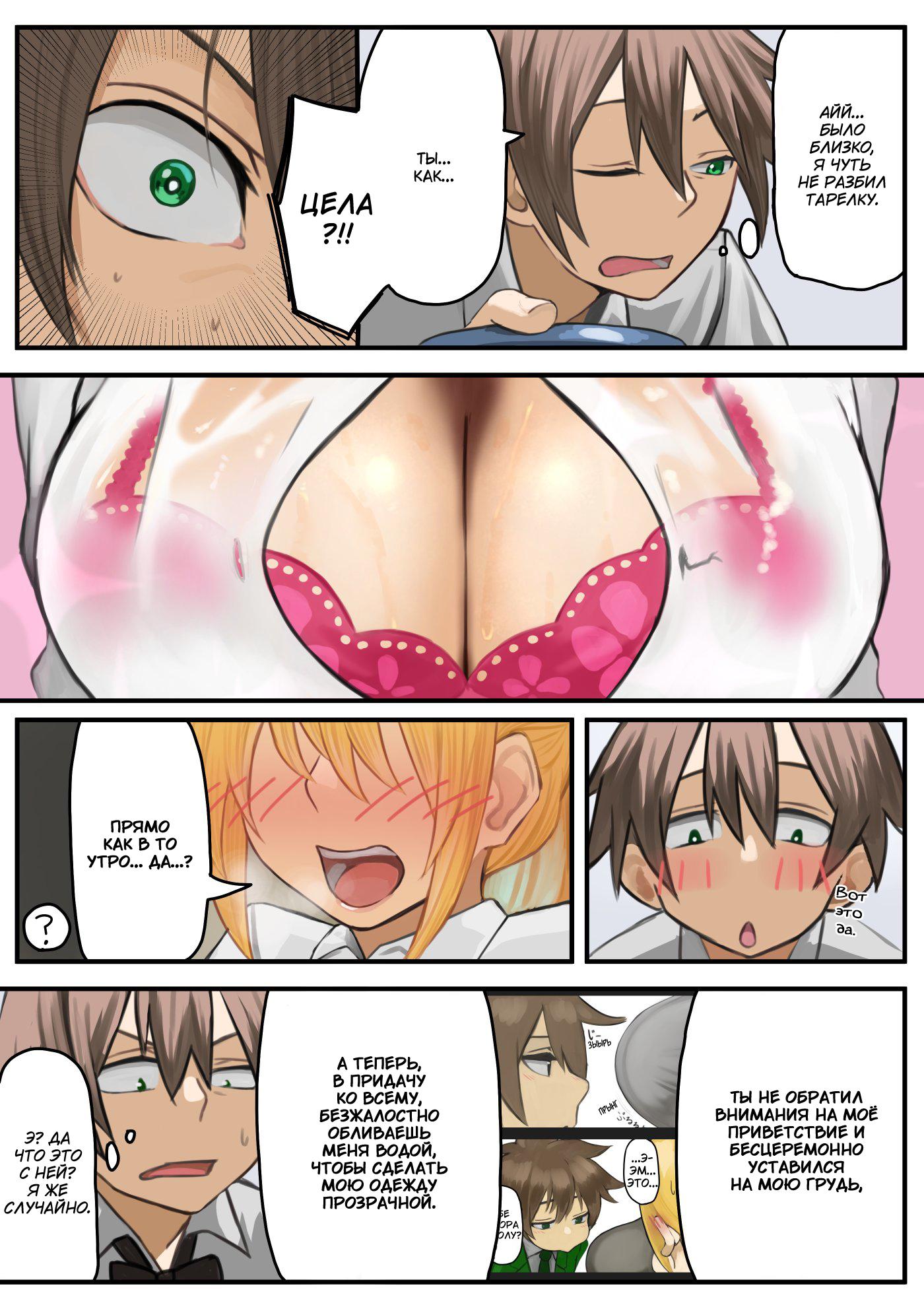 Манга Коносуба в наши дни - Глава 20 Страница 2