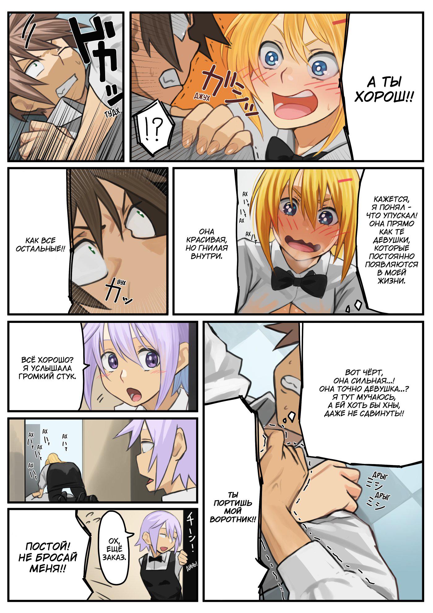 Манга Коносуба в наши дни - Глава 20 Страница 3