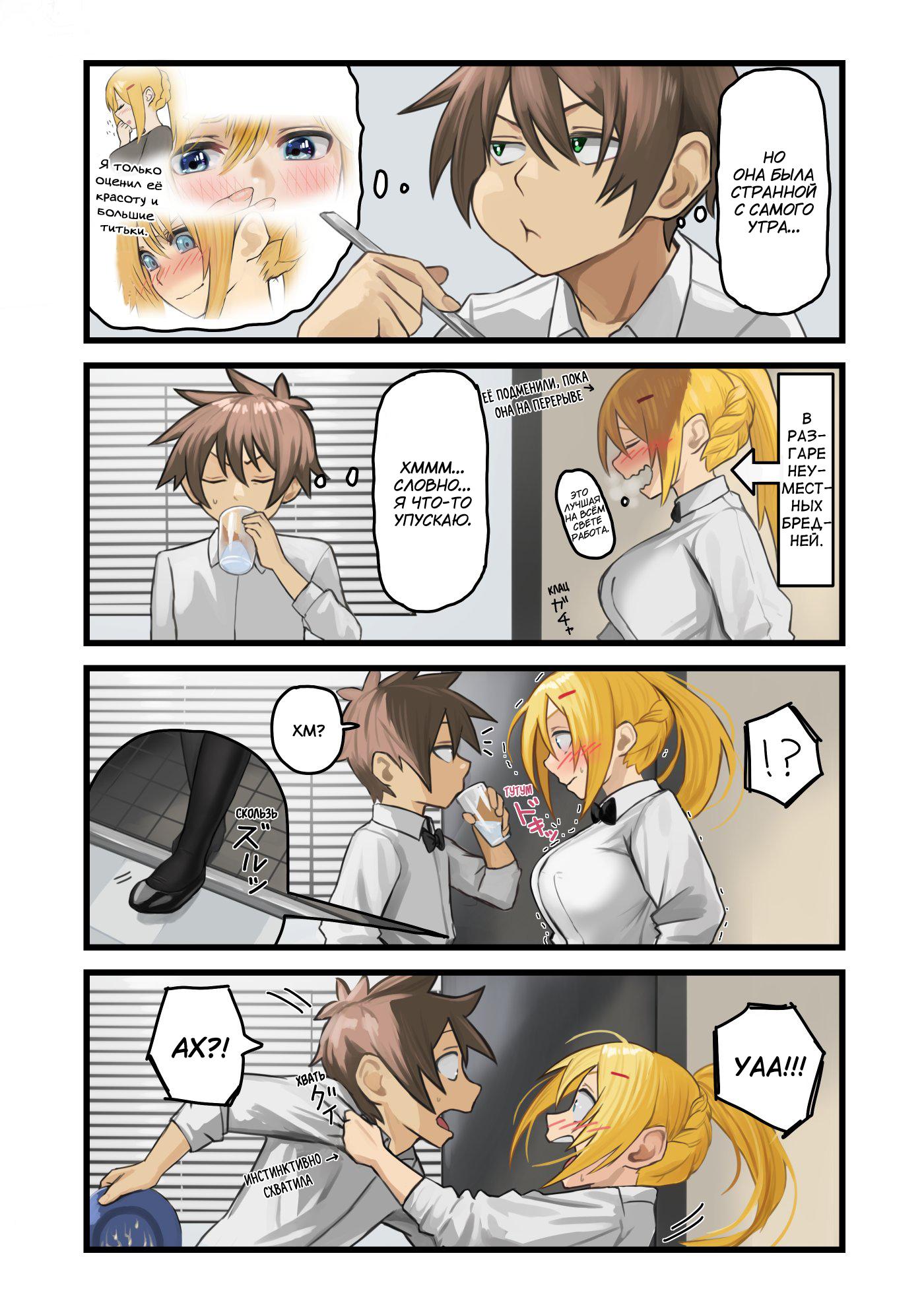 Манга Коносуба в наши дни - Глава 19 Страница 3