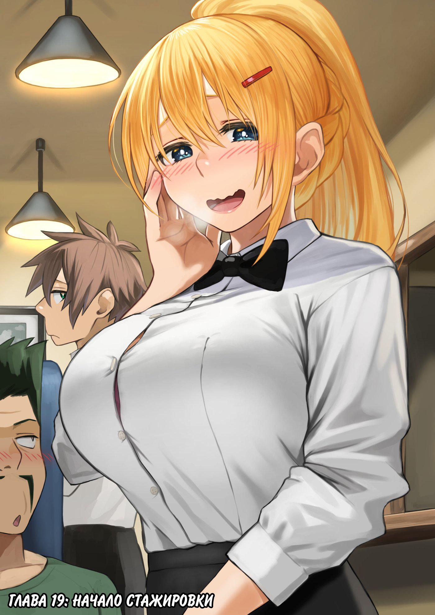 Манга Коносуба в наши дни - Глава 19 Страница 1