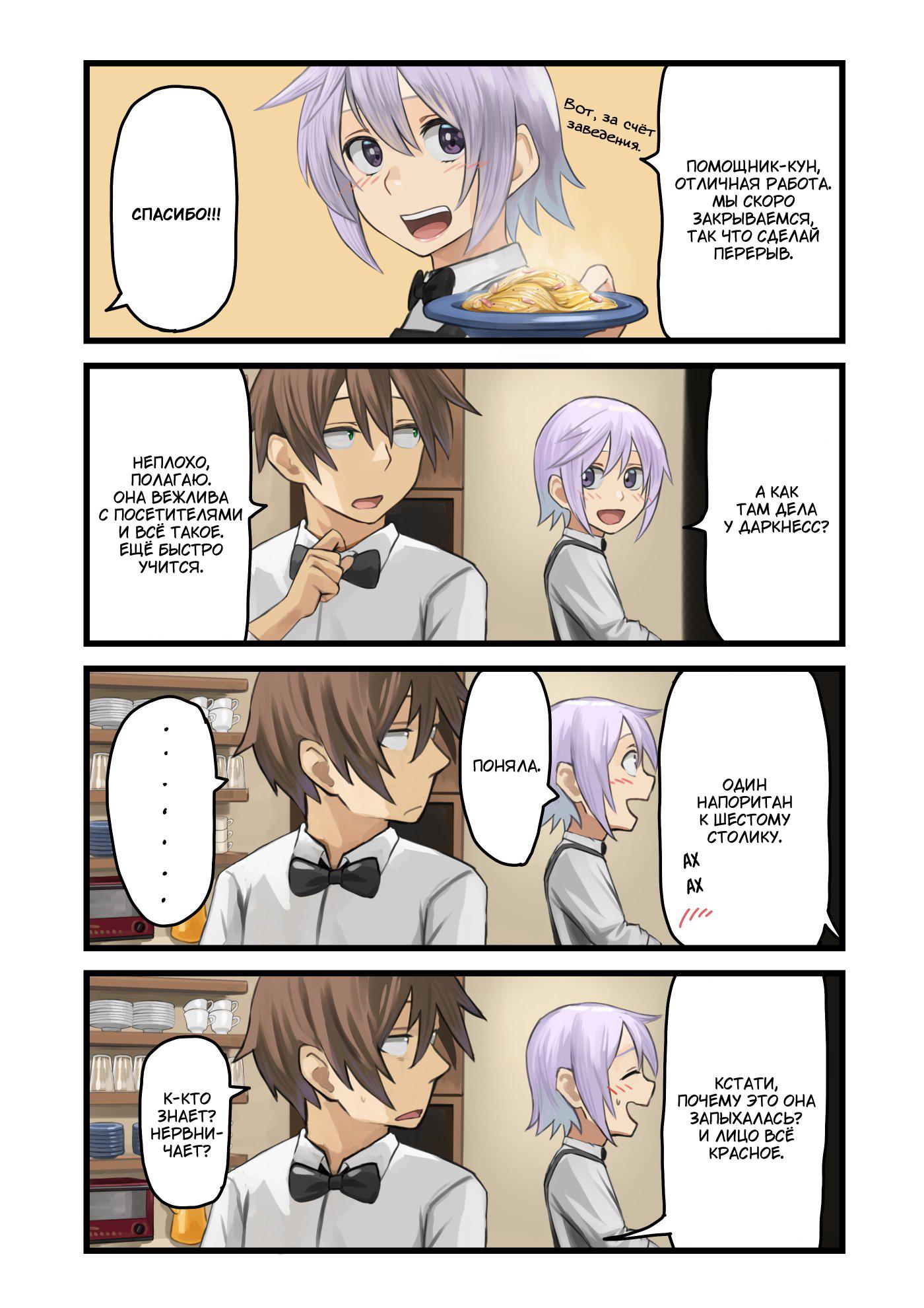 Манга Коносуба в наши дни - Глава 19 Страница 2