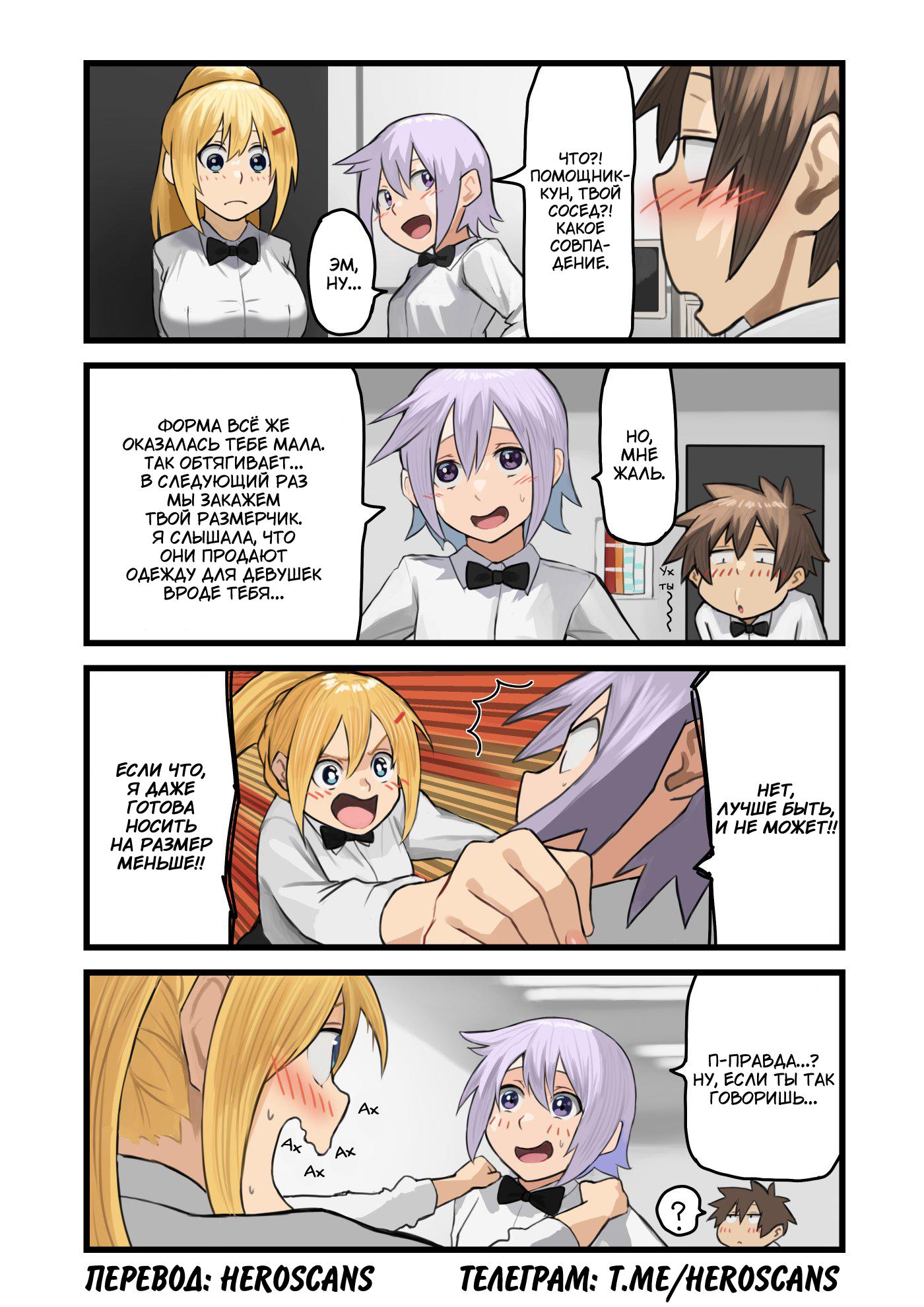 Манга Коносуба в наши дни - Глава 18 Страница 4