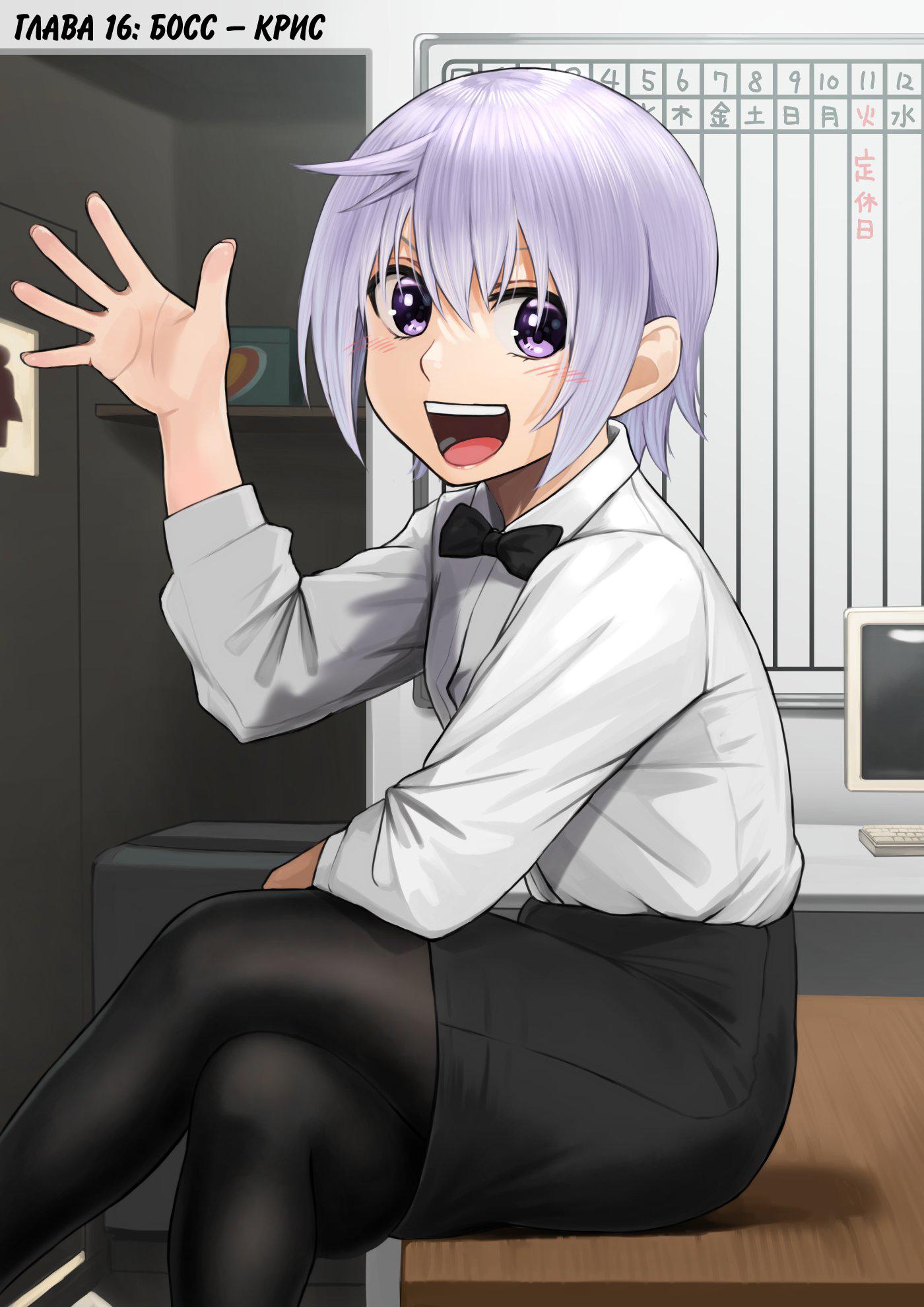 Манга Коносуба в наши дни - Глава 18 Страница 1