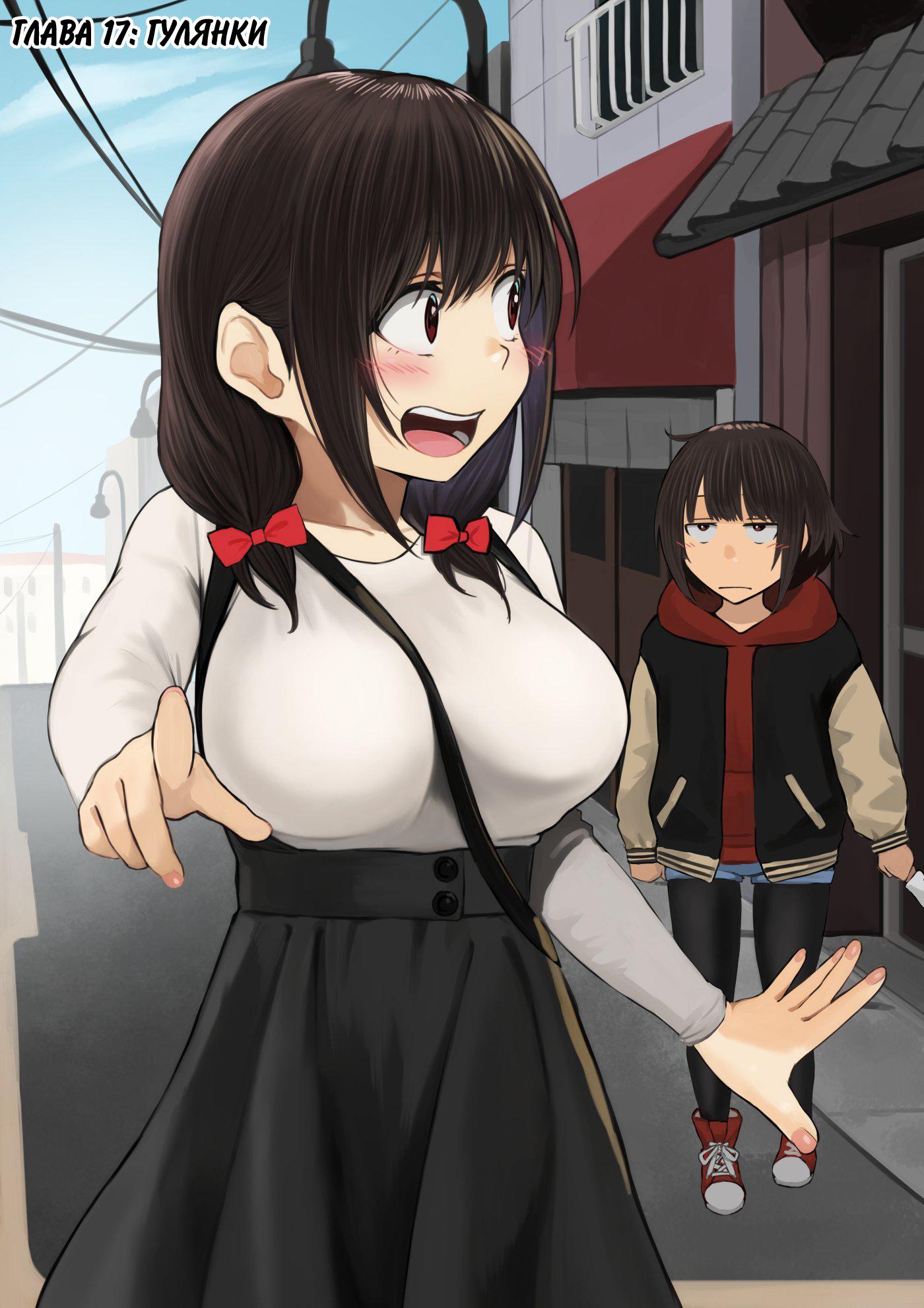 Манга Коносуба в наши дни - Глава 17 Страница 1