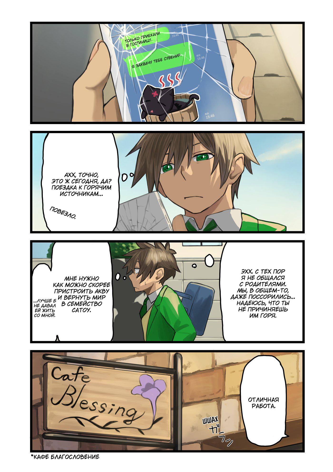 Манга Коносуба в наши дни - Глава 17 Страница 4