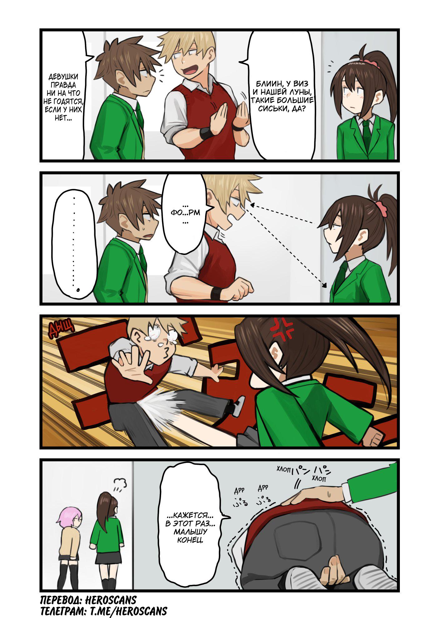 Манга Коносуба в наши дни - Глава 15 Страница 4