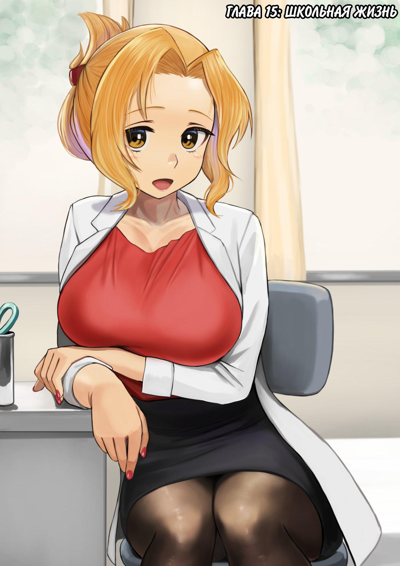 Манга Коносуба в наши дни - Глава 15 Страница 1