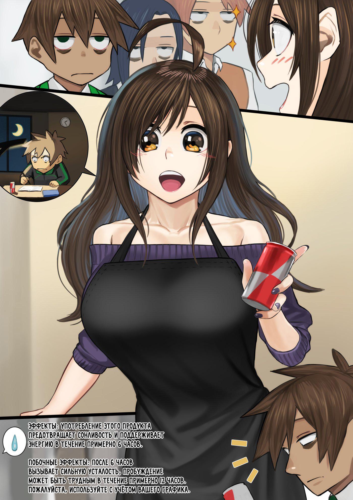 Манга Коносуба в наши дни - Глава 14 Страница 4