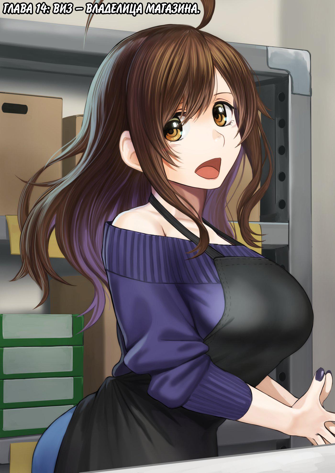 Манга Коносуба в наши дни - Глава 14 Страница 1