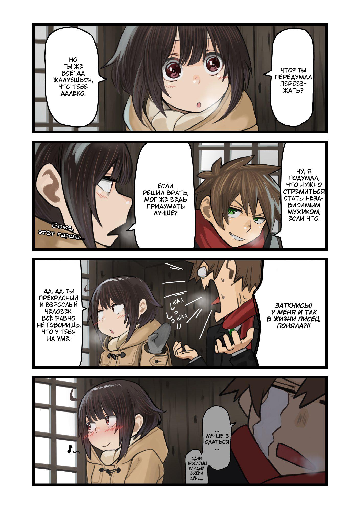 Манга Коносуба в наши дни - Глава 13 Страница 3