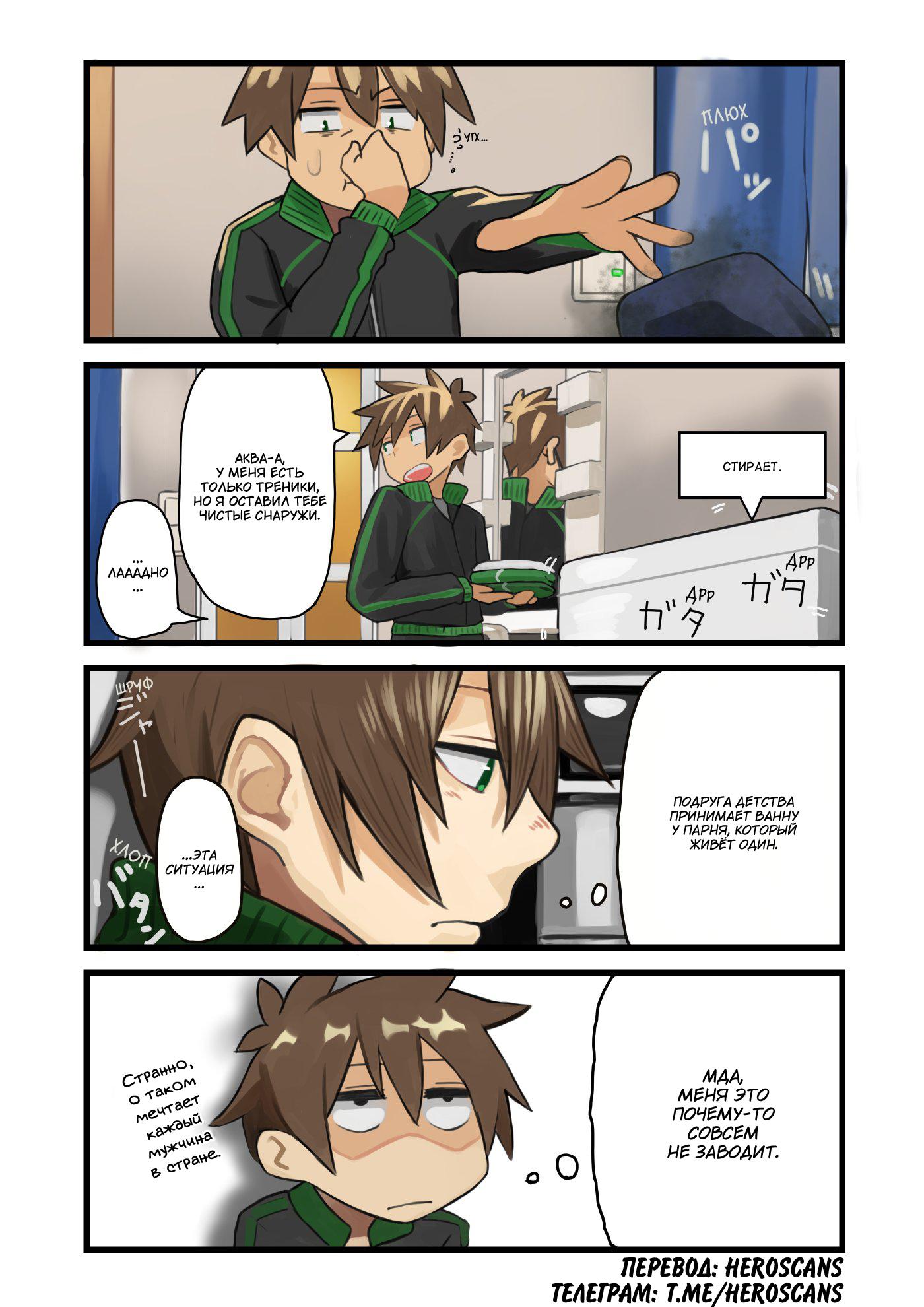 Манга Коносуба в наши дни - Глава 10 Страница 3