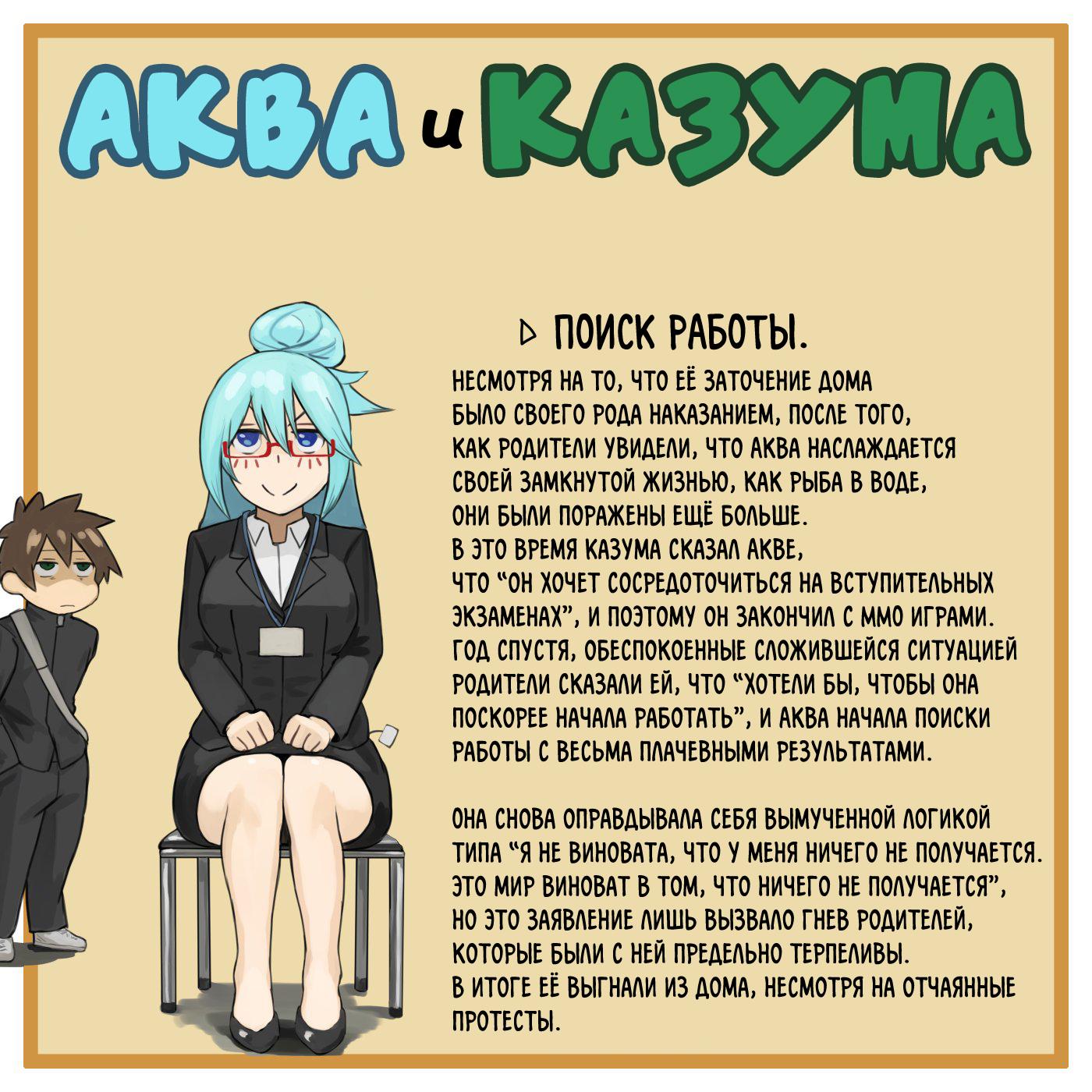 Манга Коносуба в наши дни - Глава 9 Страница 4