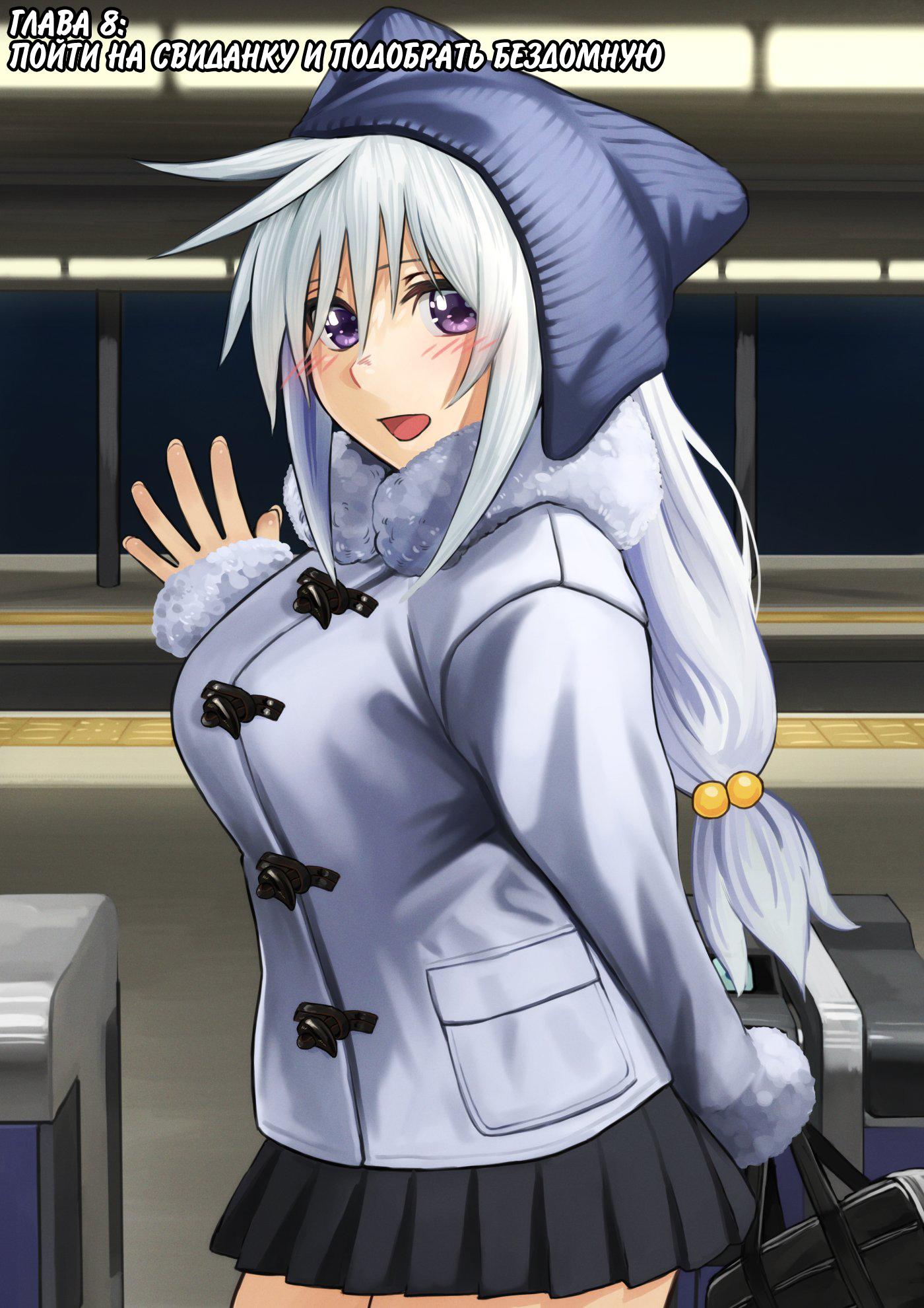 Манга Коносуба в наши дни - Глава 8 Страница 1