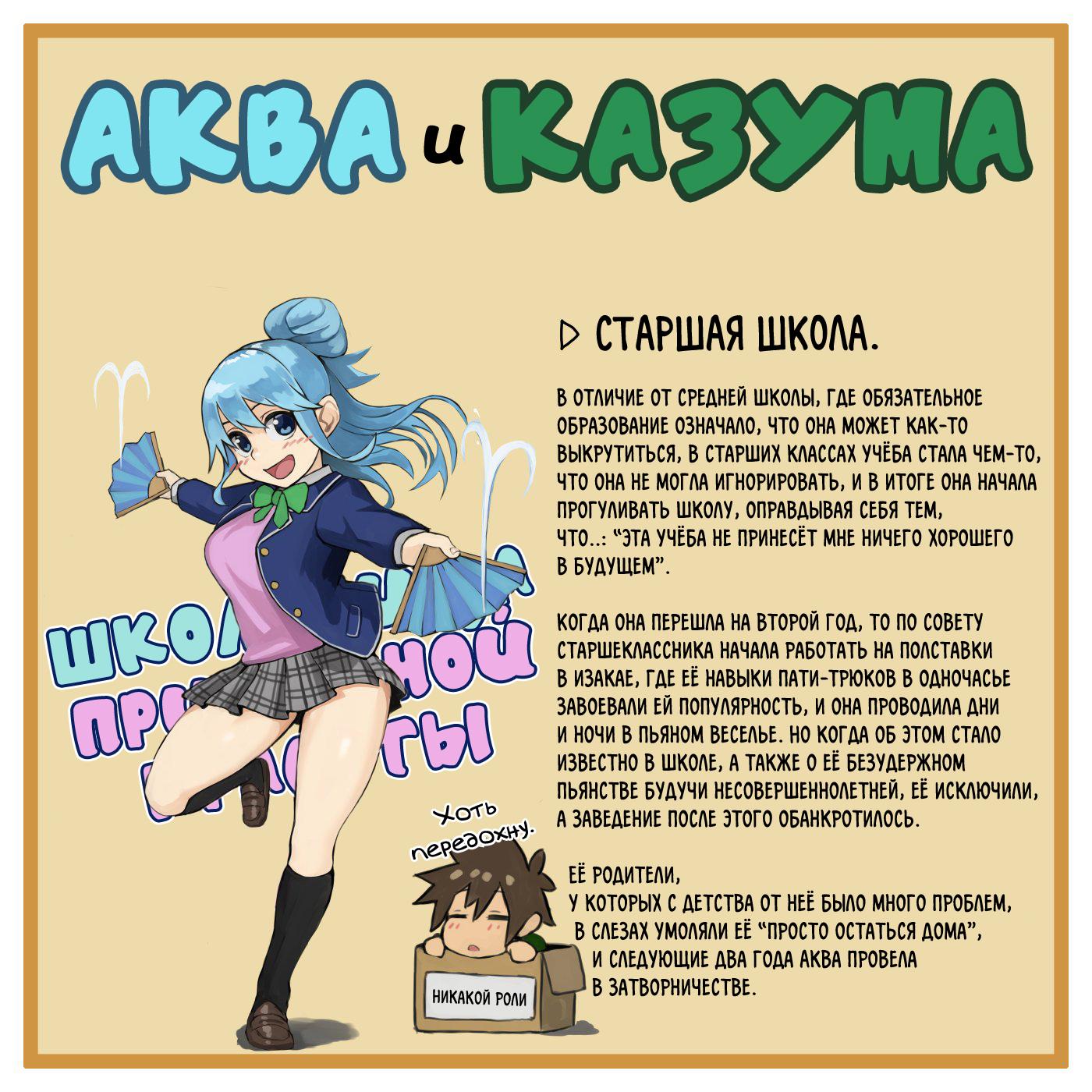 Манга Коносуба в наши дни - Глава 7 Страница 4