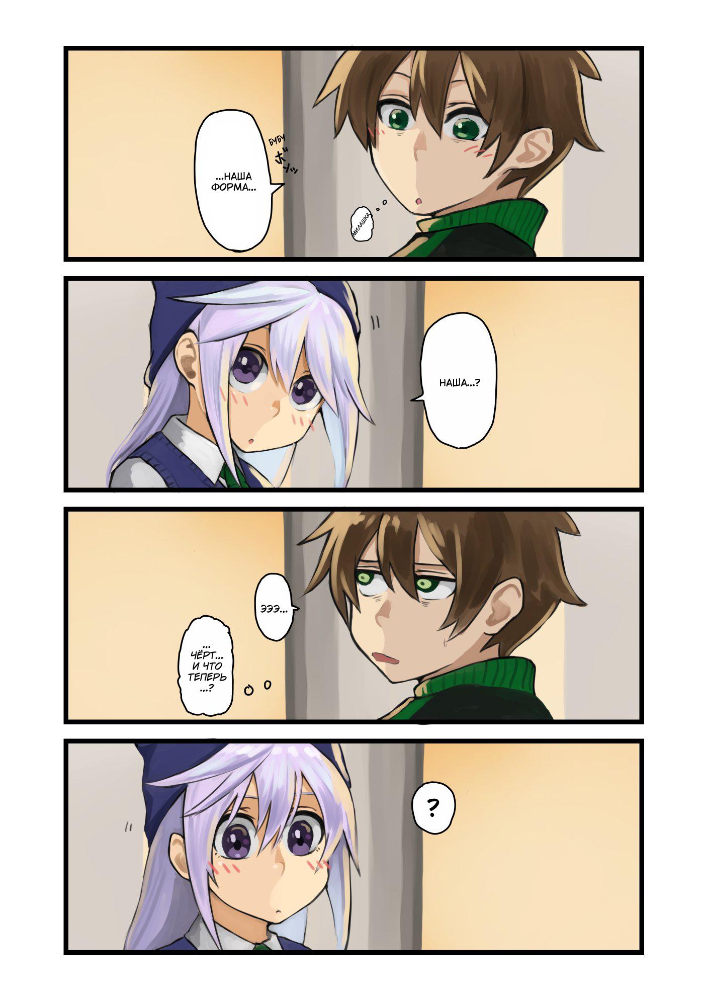 Манга Коносуба в наши дни - Глава 3 Страница 4