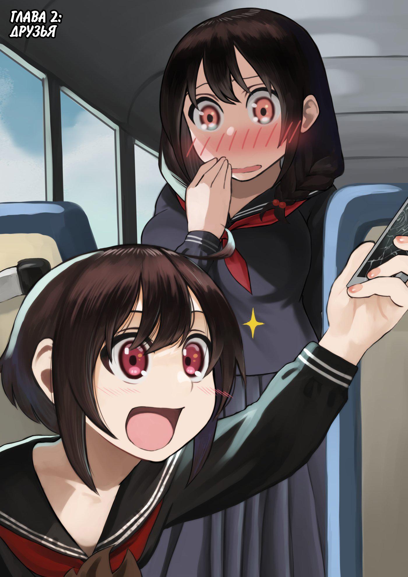 Манга Коносуба в наши дни - Глава 2 Страница 1