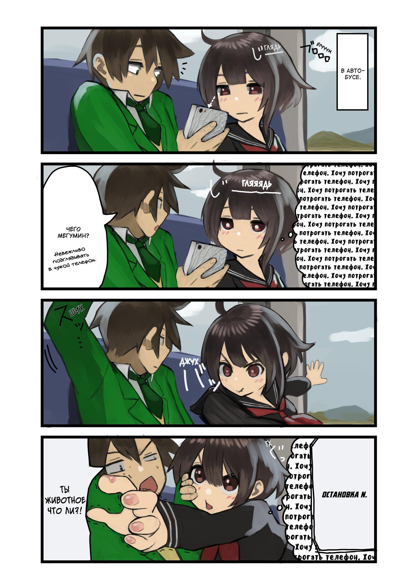 Манга Коносуба в наши дни - Глава 1 Страница 2