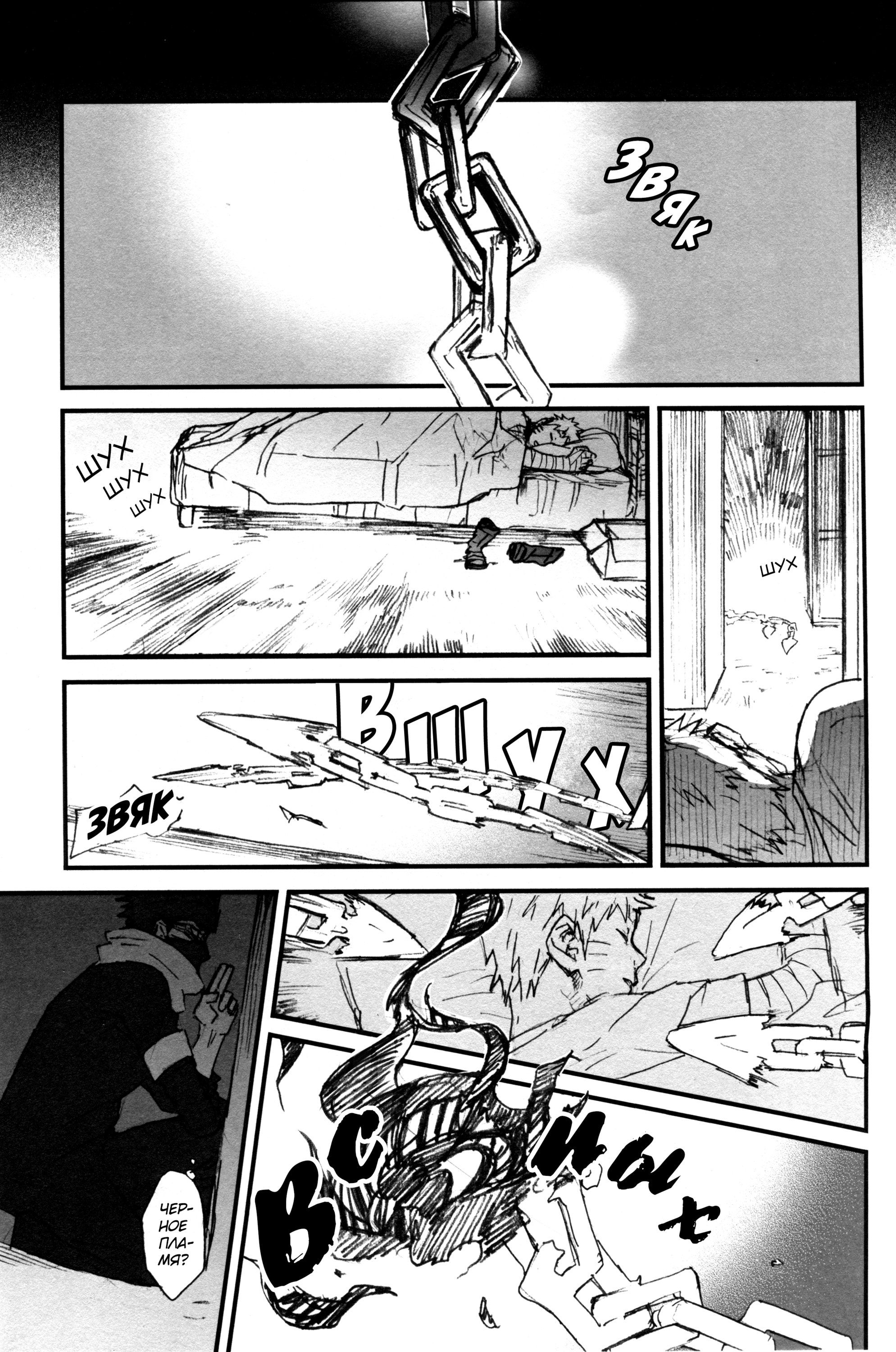 Манга Naruto dj - Obbligato - Глава 1 Страница 10