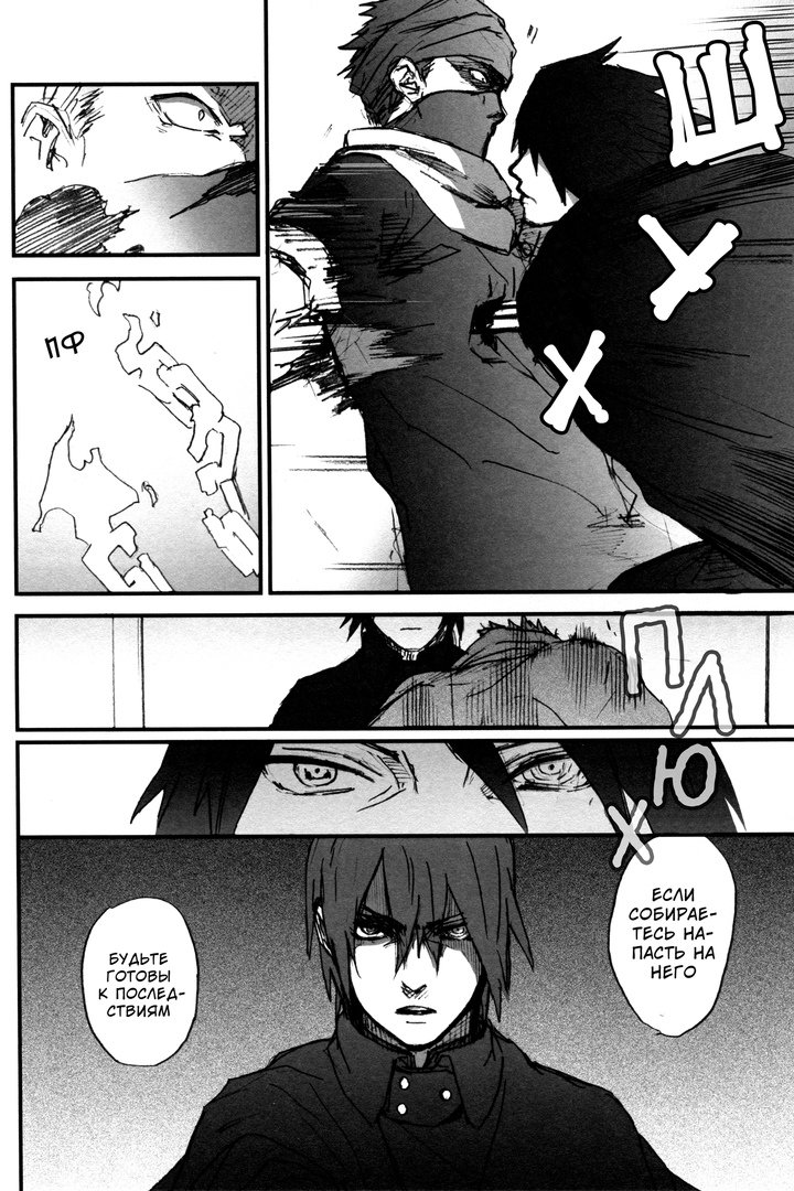 Манга Naruto dj - Obbligato - Глава 1 Страница 13