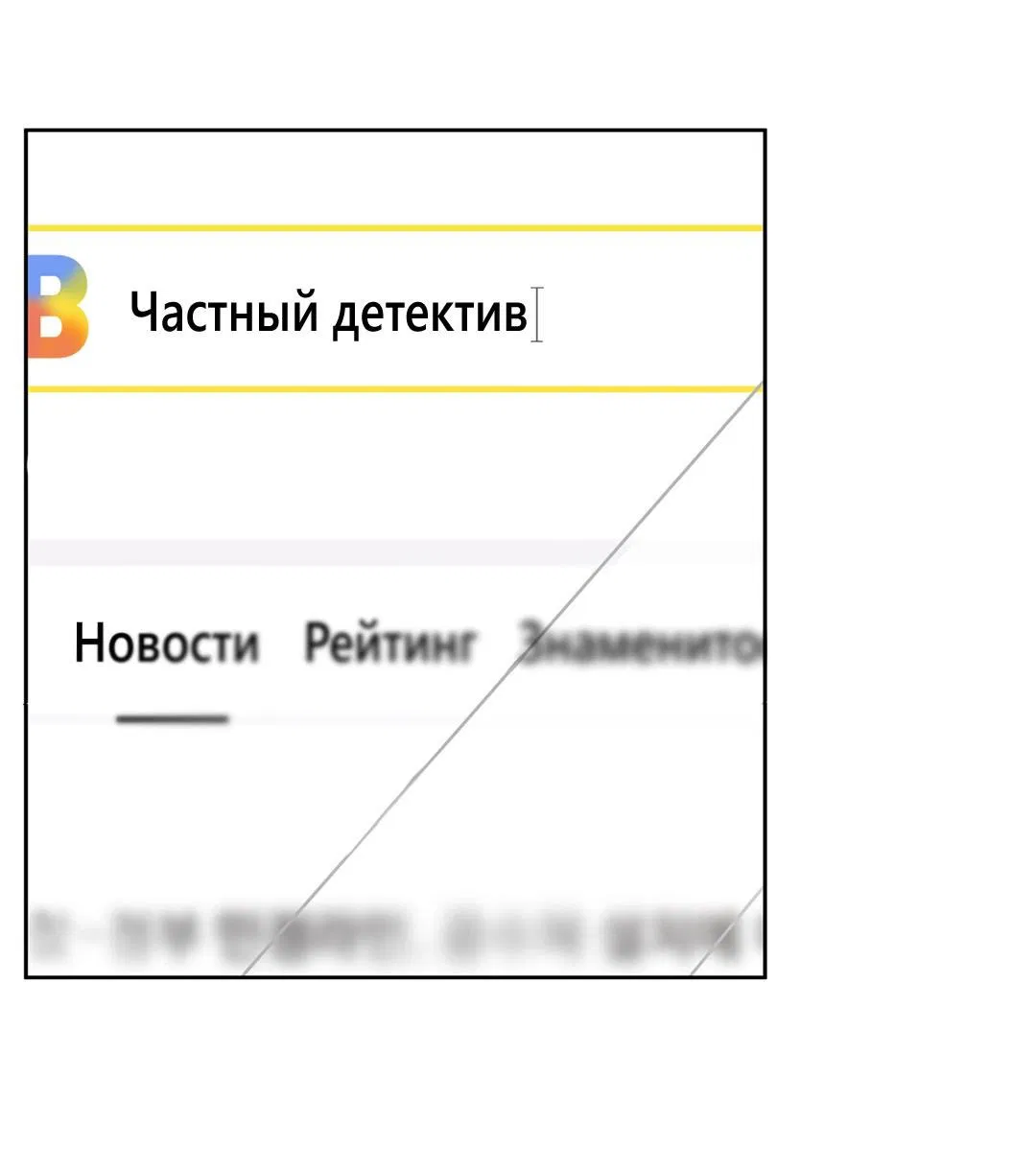 Манга Низкотемпературный ожог - Глава 30 Страница 53