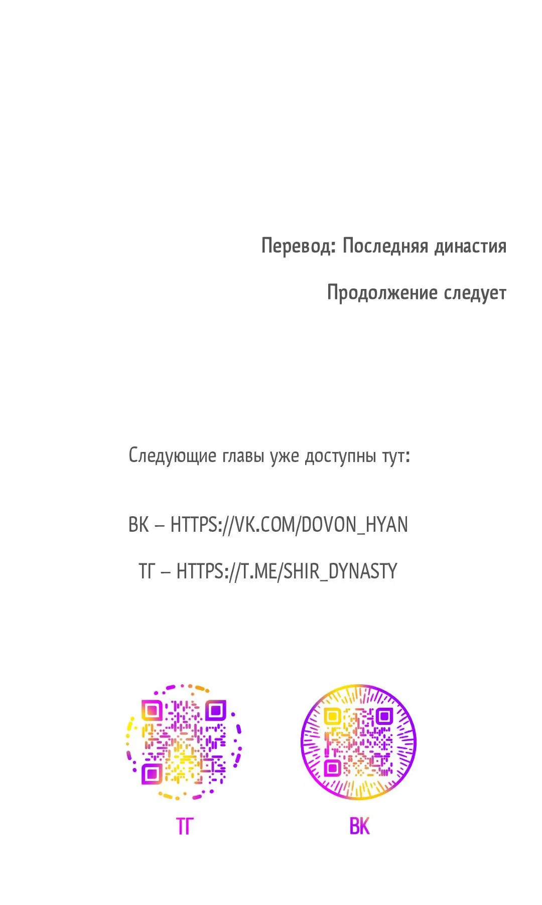 Манга Низкотемпературный ожог - Глава 30 Страница 77