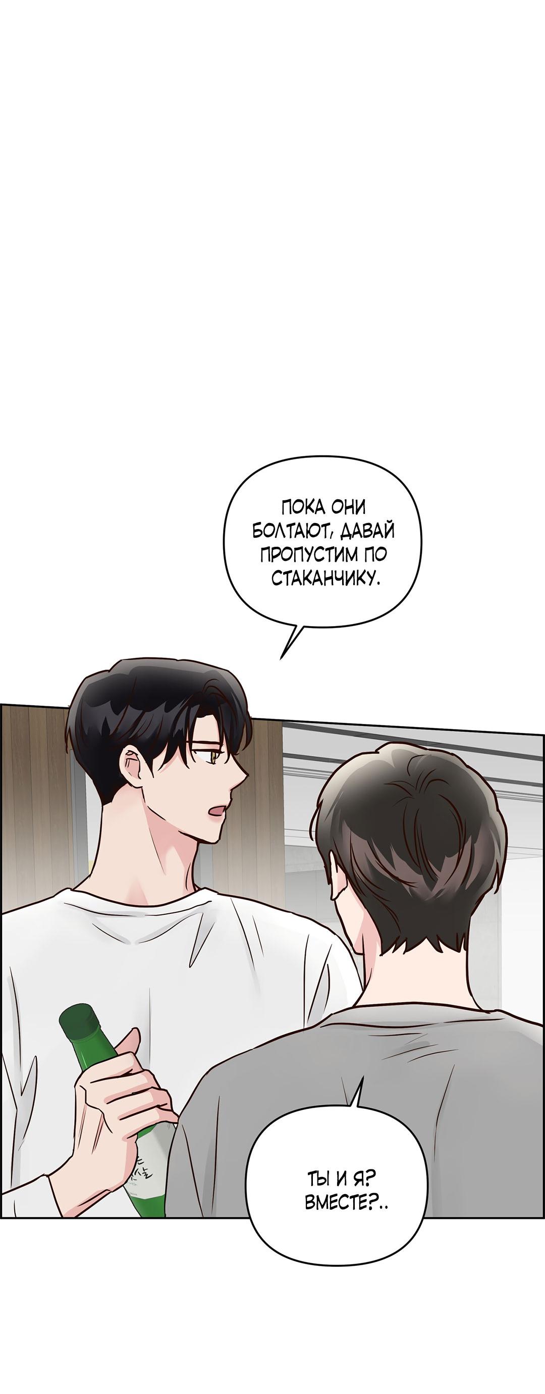 Манга Низкотемпературный ожог - Глава 31 Страница 41