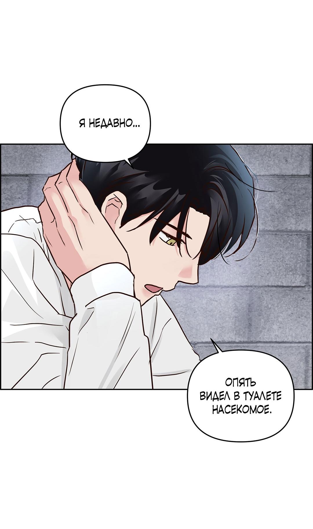 Манга Низкотемпературный ожог - Глава 31 Страница 55