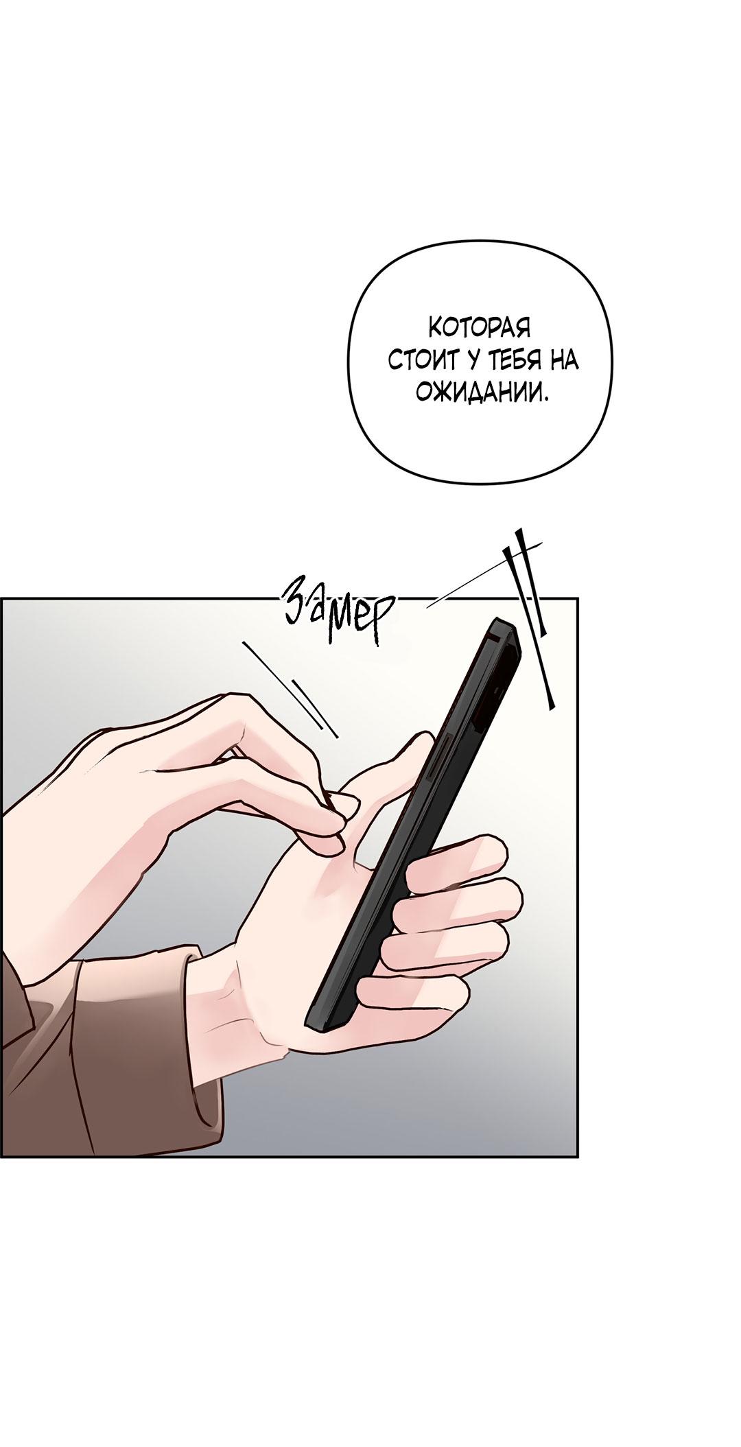 Манга Низкотемпературный ожог - Глава 31 Страница 12