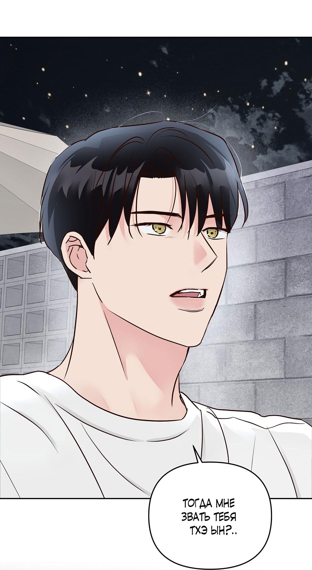 Манга Низкотемпературный ожог - Глава 31 Страница 63