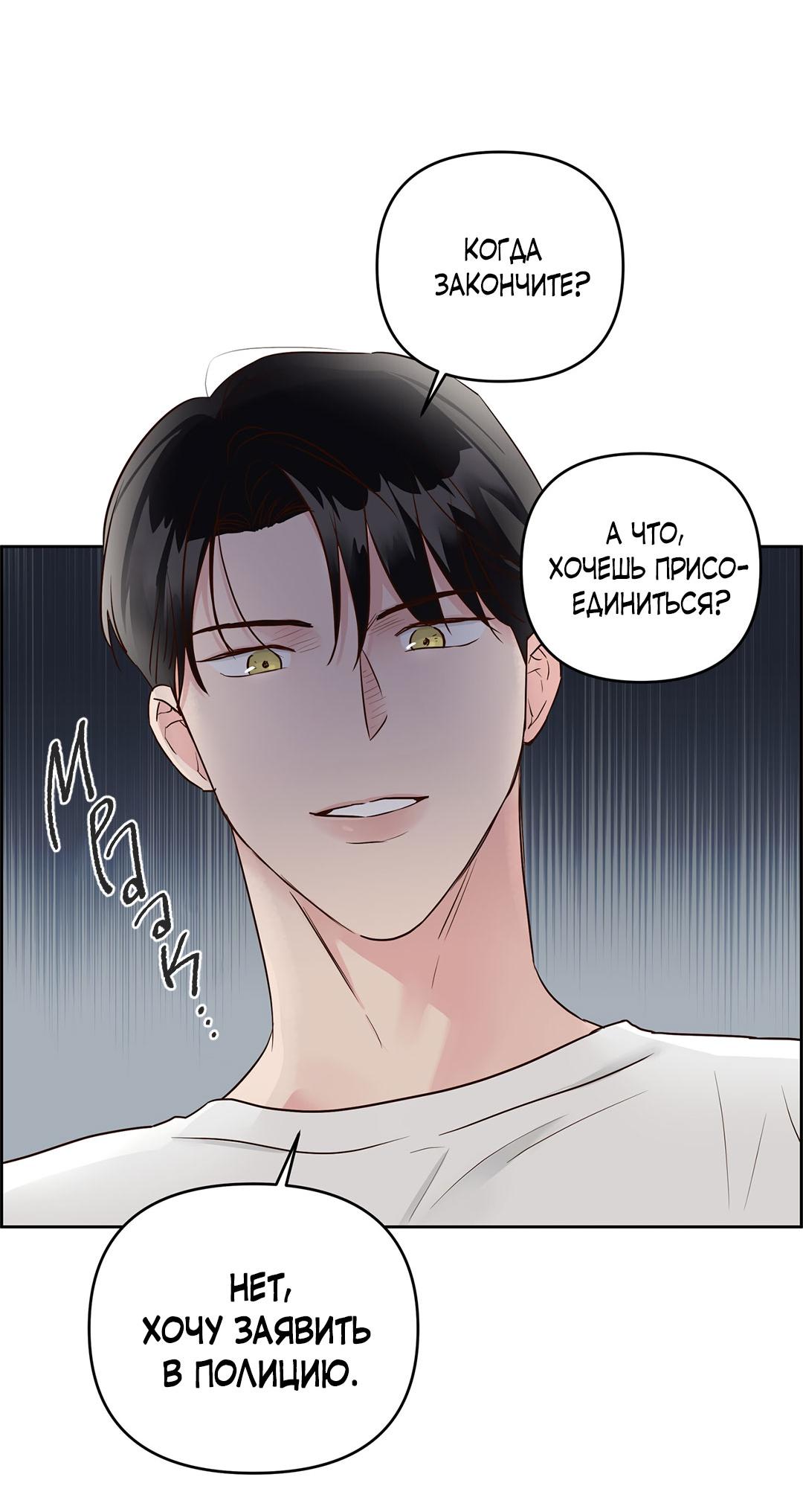 Манга Низкотемпературный ожог - Глава 31 Страница 38