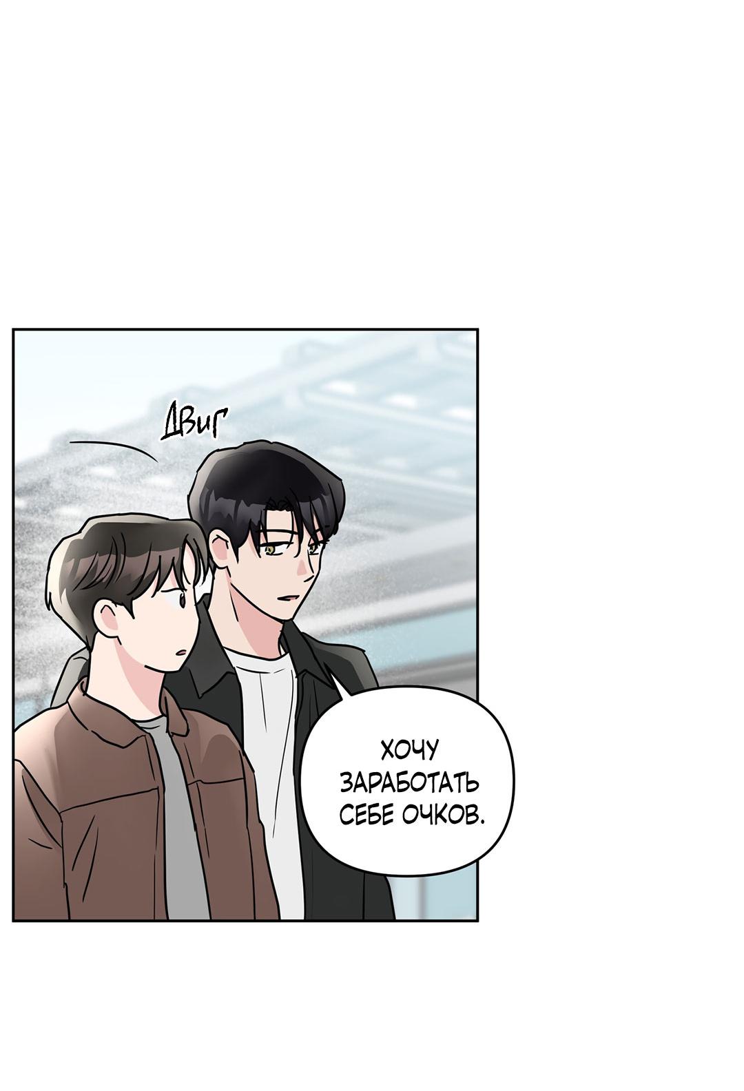 Манга Низкотемпературный ожог - Глава 31 Страница 27