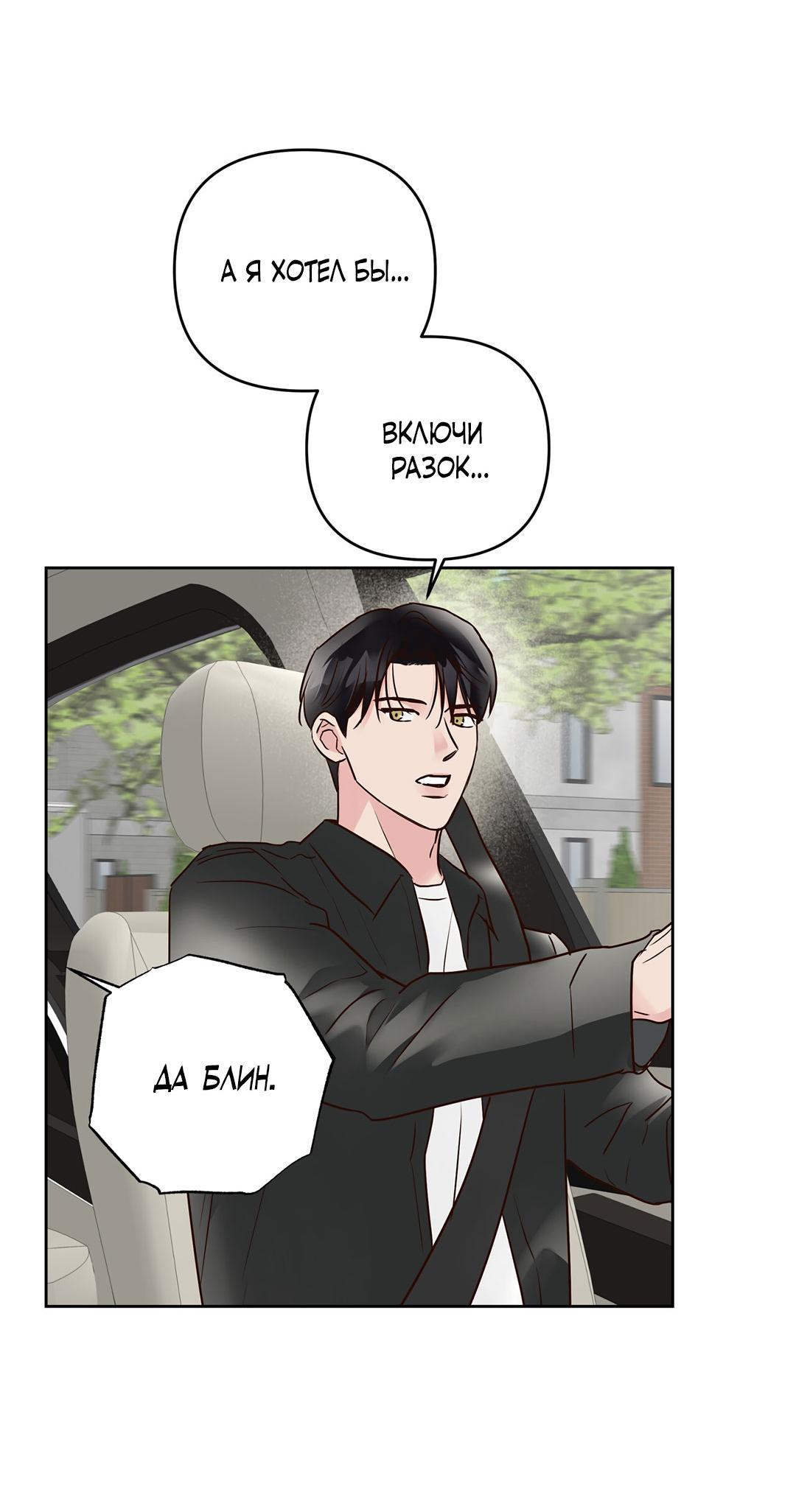 Манга Низкотемпературный ожог - Глава 31 Страница 16