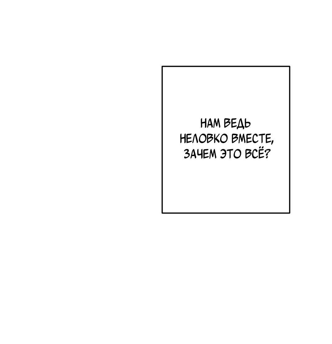 Манга Низкотемпературный ожог - Глава 31 Страница 45