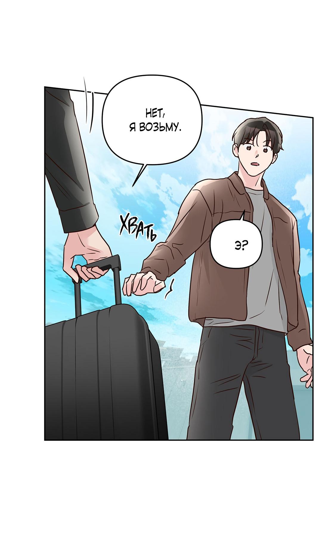 Манга Низкотемпературный ожог - Глава 31 Страница 25